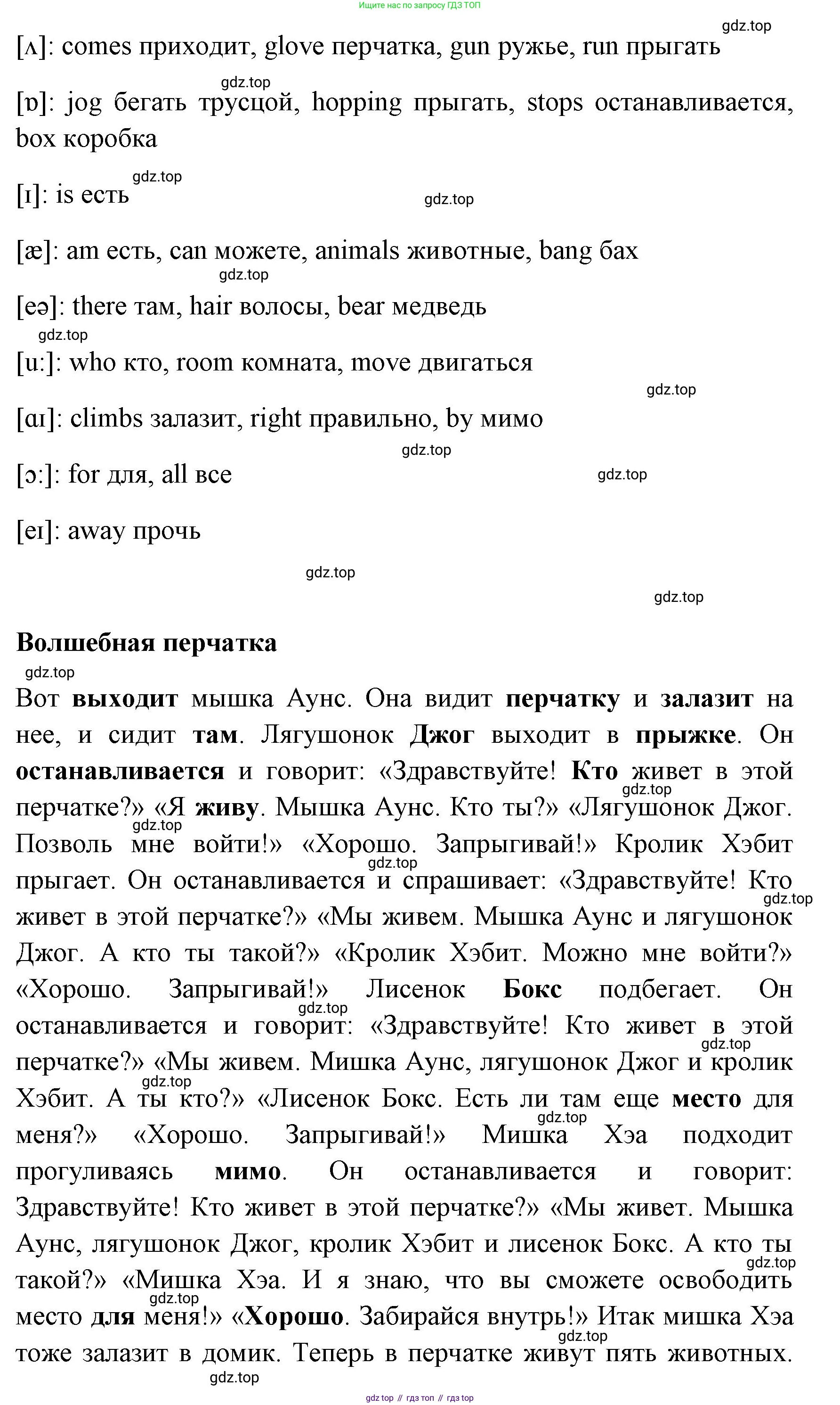 ГДЗ Английский язык (english), 4 класс Учебник (Student's book), авторы: Быкова Надежда Ильинична (Bykova Nadezhda), Дули Дженни (Dooley Jenny), Поспелова Марина Давидовна (Pospelova Marina), Эванс Вирджиния (Evans Virginia), издательство Просвещение, Москва, 2023, белого цвета, Часть ( Part) 2, страница 75, номер 3, Решение 1 (продолжение 2)
