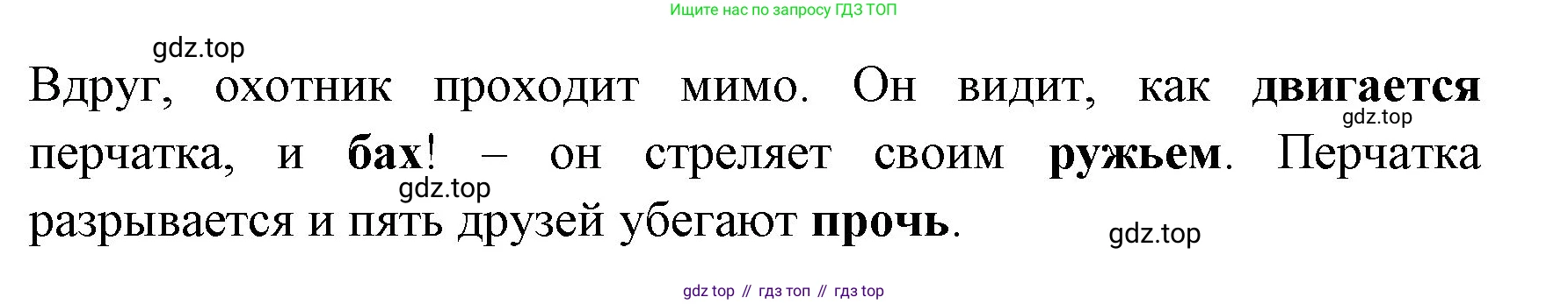 ГДЗ Английский язык (english), 4 класс Учебник (Student's book), авторы: Быкова Надежда Ильинична (Bykova Nadezhda), Дули Дженни (Dooley Jenny), Поспелова Марина Давидовна (Pospelova Marina), Эванс Вирджиния (Evans Virginia), издательство Просвещение, Москва, 2023, белого цвета, Часть ( Part) 2, страница 75, номер 3, Решение 1 (продолжение 3)