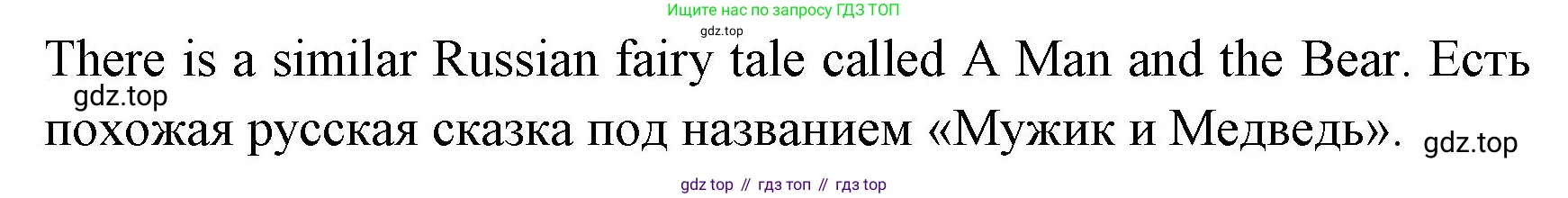 ГДЗ Английский язык (english), 4 класс Учебник (Student's book), авторы: Быкова Надежда Ильинична (Bykova Nadezhda), Дули Дженни (Dooley Jenny), Поспелова Марина Давидовна (Pospelova Marina), Эванс Вирджиния (Evans Virginia), издательство Просвещение, Москва, 2023, белого цвета, Часть ( Part) 2, страница 76, номер 7, Решение 1 (продолжение 2)