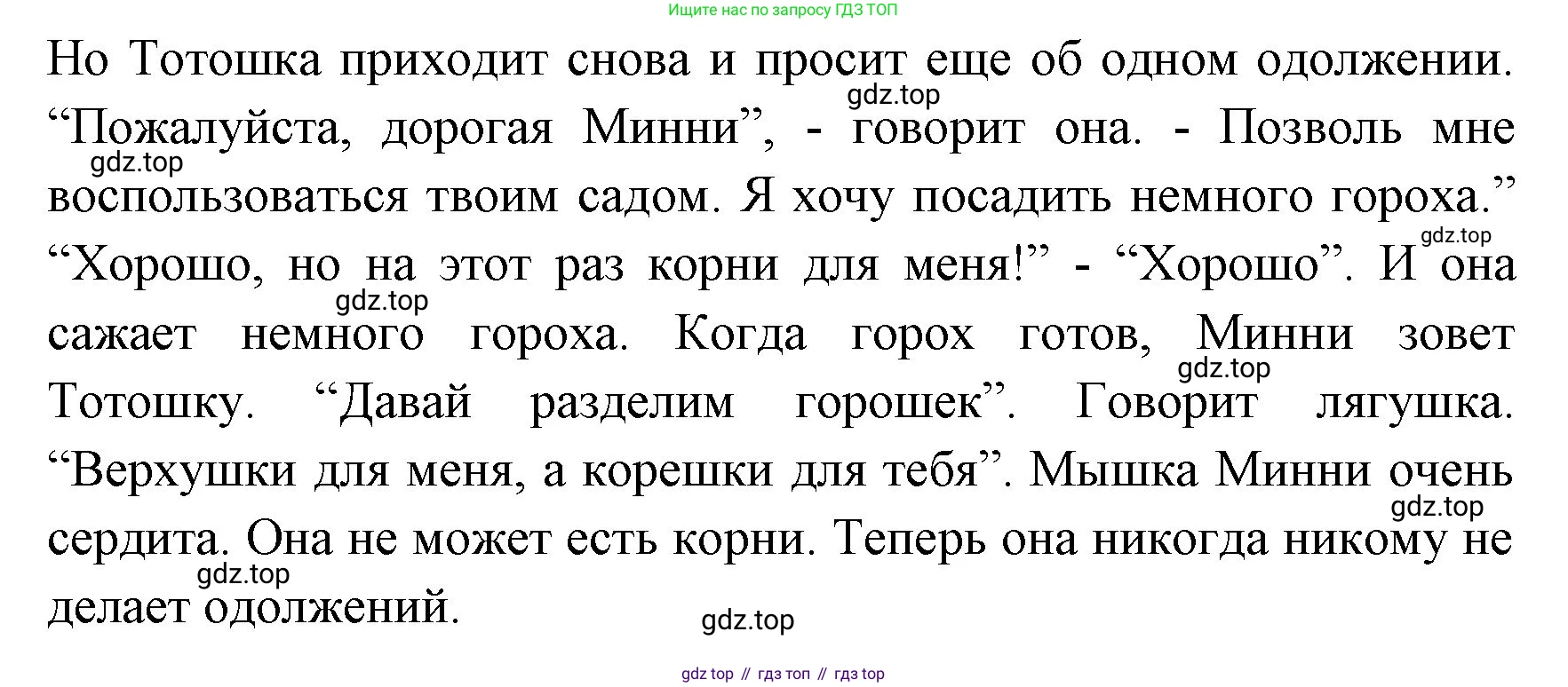 ГДЗ Английский язык (english), 4 класс Учебник (Student's book), авторы: Быкова Надежда Ильинична (Bykova Nadezhda), Дули Дженни (Dooley Jenny), Поспелова Марина Давидовна (Pospelova Marina), Эванс Вирджиния (Evans Virginia), издательство Просвещение, Москва, 2023, белого цвета, Часть ( Part) 2, страница 76, номер 8, Решение 1 (продолжение 3)