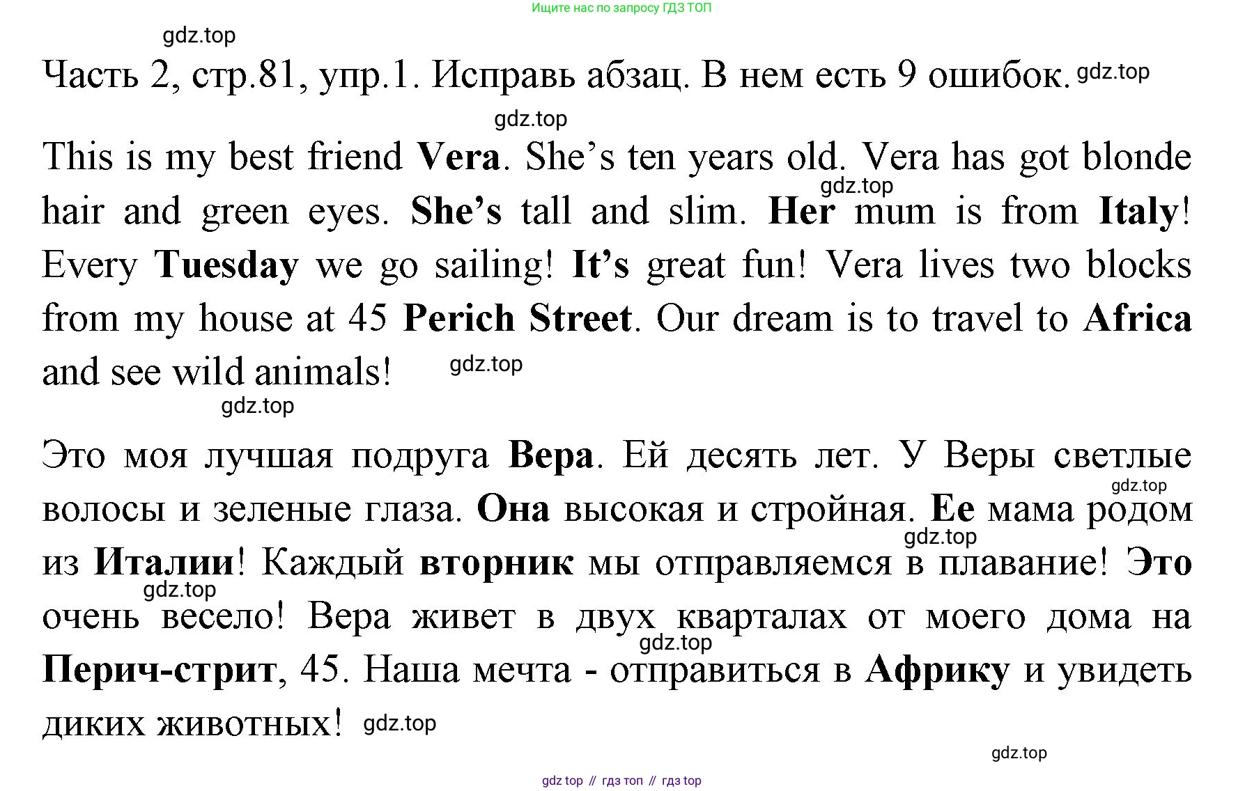ГДЗ Английский язык (english), 4 класс Учебник (Student's book), авторы: Быкова Надежда Ильинична (Bykova Nadezhda), Дули Дженни (Dooley Jenny), Поспелова Марина Давидовна (Pospelova Marina), Эванс Вирджиния (Evans Virginia), издательство Просвещение, Москва, 2023, белого цвета, Часть ( Part) 2, страница 81, номер 1, Решение 1