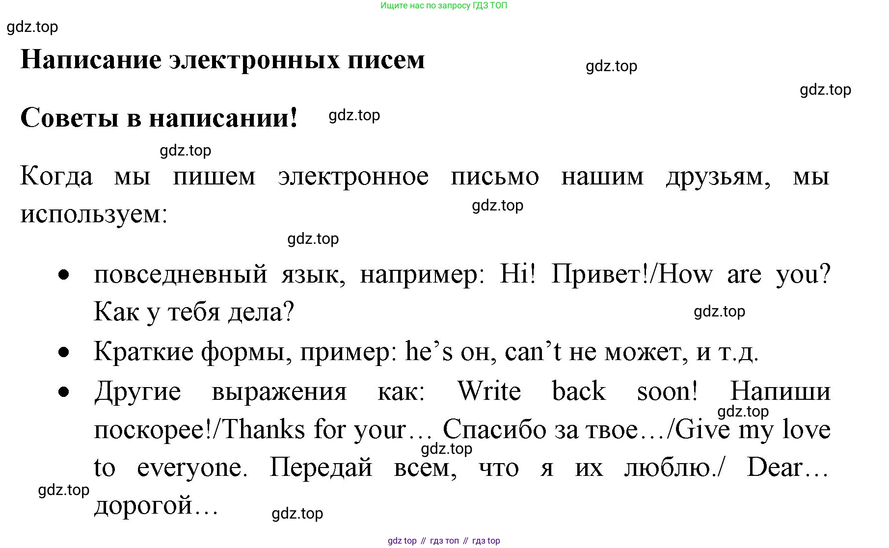 ГДЗ Английский язык (english), 4 класс Учебник (Student's book), авторы: Быкова Надежда Ильинична (Bykova Nadezhda), Дули Дженни (Dooley Jenny), Поспелова Марина Давидовна (Pospelova Marina), Эванс Вирджиния (Evans Virginia), издательство Просвещение, Москва, 2023, белого цвета, Часть ( Part) 2, страница 81, номер 1, Решение 1 (продолжение 2)
