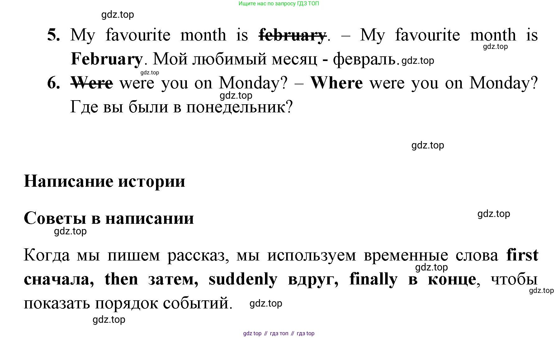 ГДЗ Английский язык (english), 4 класс Учебник (Student's book), авторы: Быкова Надежда Ильинична (Bykova Nadezhda), Дули Дженни (Dooley Jenny), Поспелова Марина Давидовна (Pospelova Marina), Эванс Вирджиния (Evans Virginia), издательство Просвещение, Москва, 2023, белого цвета, Часть ( Part) 2, страница 86, номер 10, Решение 1 (продолжение 2)