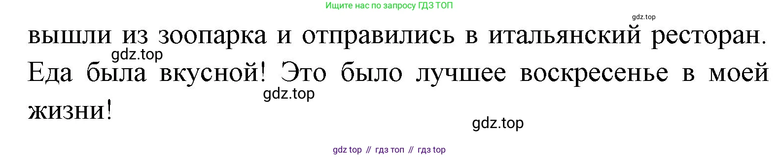 ГДЗ Английский язык (english), 4 класс Учебник (Student's book), авторы: Быкова Надежда Ильинична (Bykova Nadezhda), Дули Дженни (Dooley Jenny), Поспелова Марина Давидовна (Pospelova Marina), Эванс Вирджиния (Evans Virginia), издательство Просвещение, Москва, 2023, белого цвета, Часть ( Part) 2, страница 86, номер 12, Решение 1 (продолжение 2)