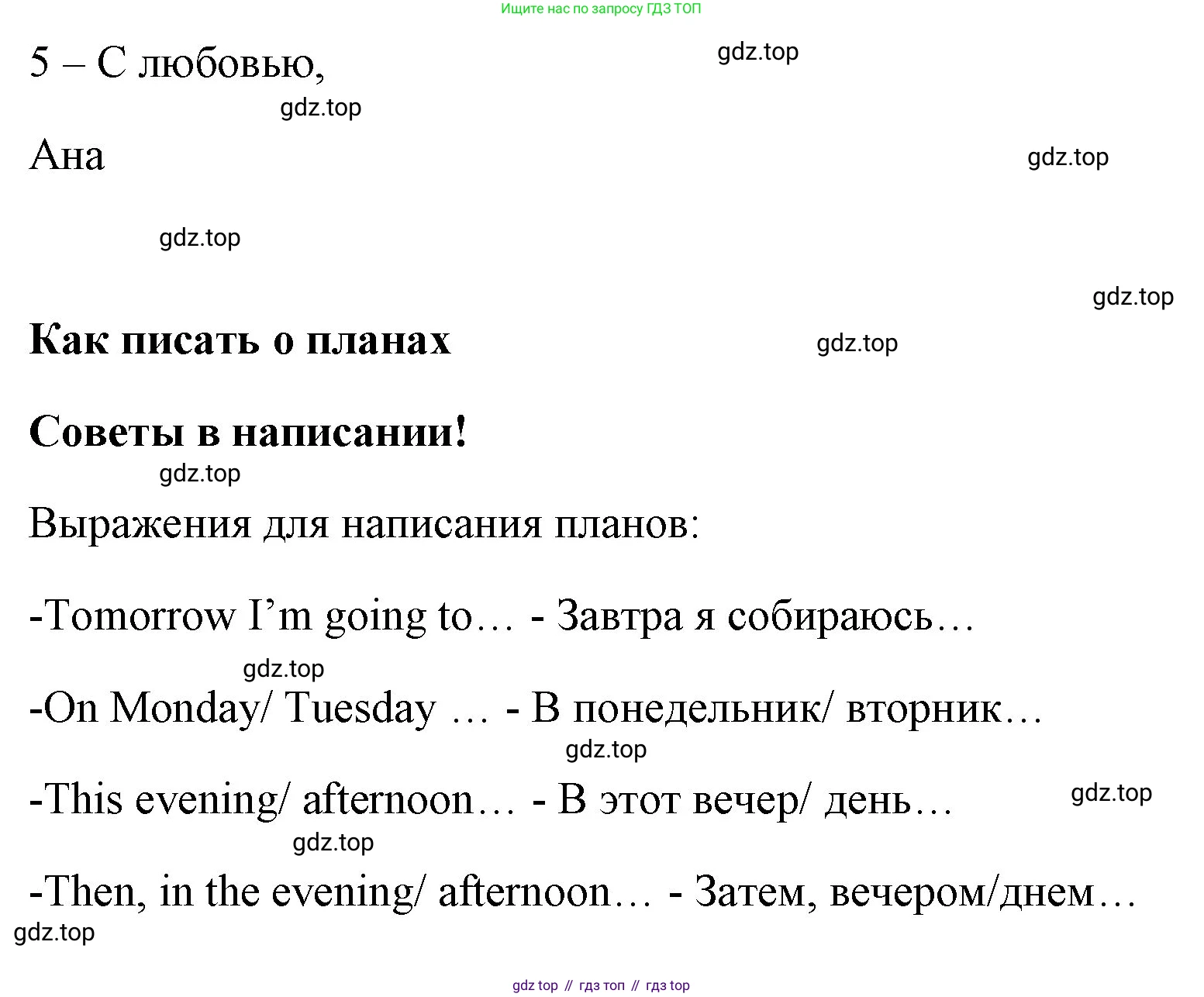 ГДЗ Английский язык (english), 4 класс Учебник (Student's book), авторы: Быкова Надежда Ильинична (Bykova Nadezhda), Дули Дженни (Dooley Jenny), Поспелова Марина Давидовна (Pospelova Marina), Эванс Вирджиния (Evans Virginia), издательство Просвещение, Москва, 2023, белого цвета, Часть ( Part) 2, страница 81, номер 2, Решение 1 (продолжение 2)