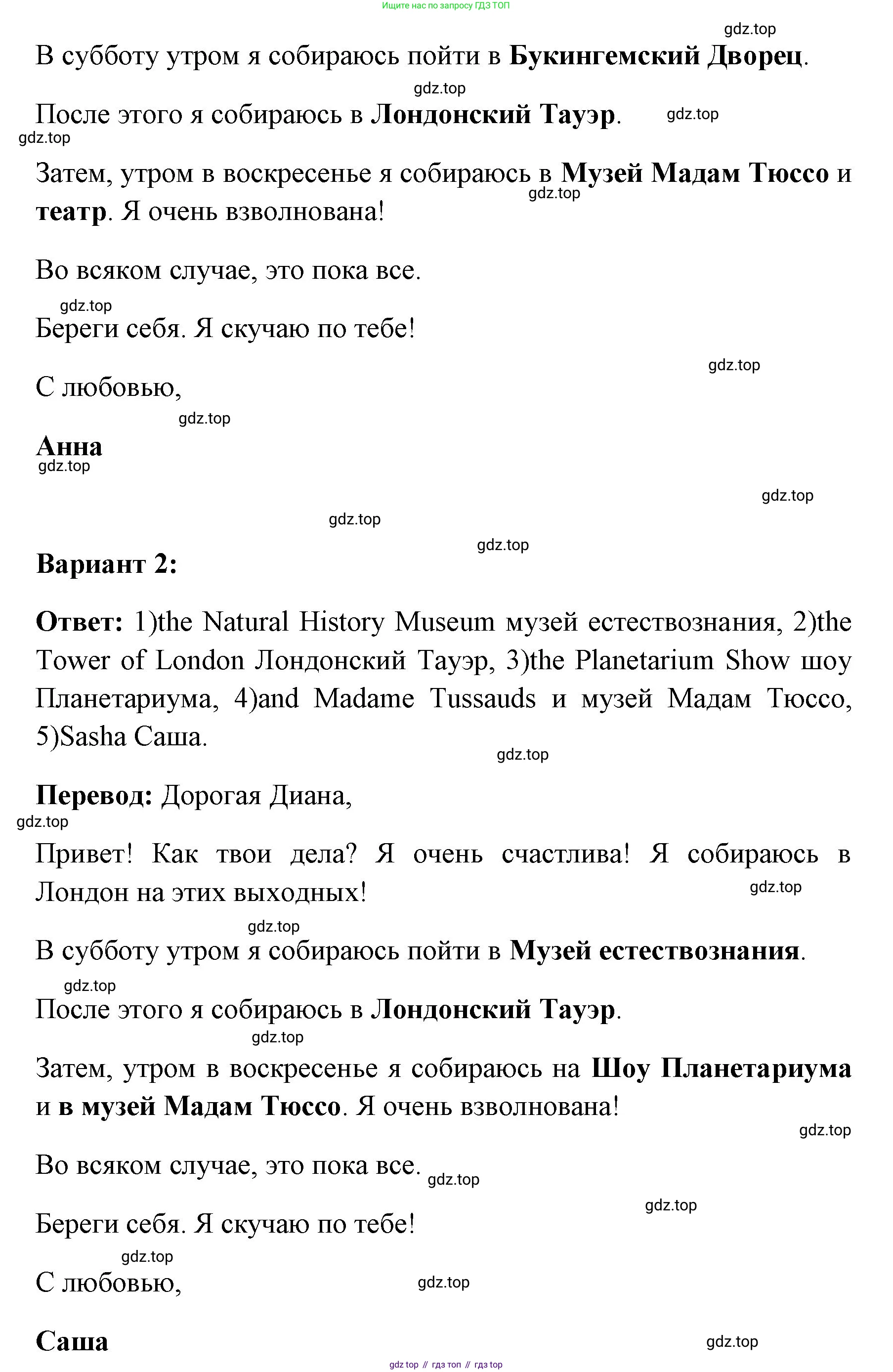 ГДЗ Английский язык (english), 4 класс Учебник (Student's book), авторы: Быкова Надежда Ильинична (Bykova Nadezhda), Дули Дженни (Dooley Jenny), Поспелова Марина Давидовна (Pospelova Marina), Эванс Вирджиния (Evans Virginia), издательство Просвещение, Москва, 2023, белого цвета, Часть ( Part) 2, страница 82, номер 3, Решение 1 (продолжение 2)