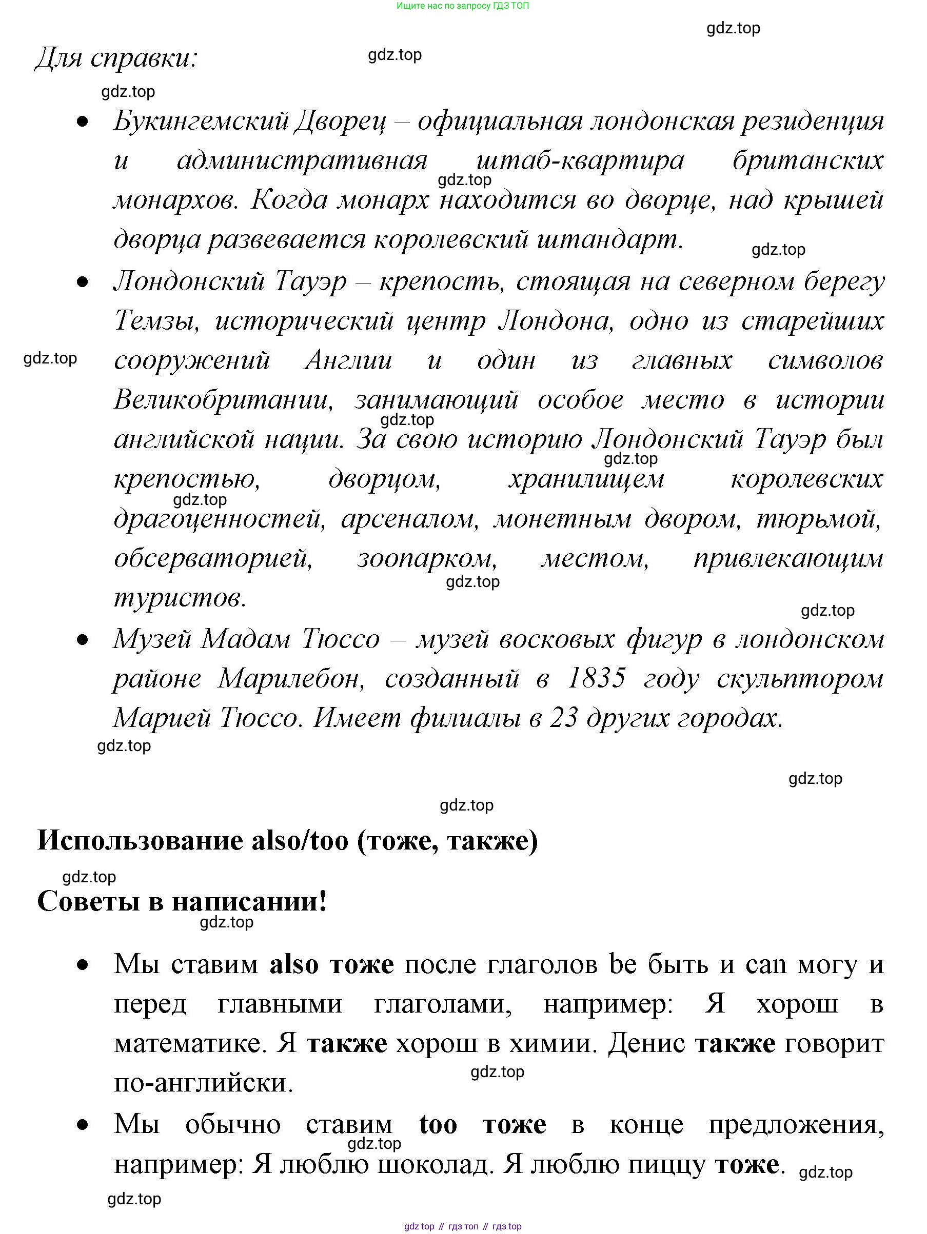 ГДЗ Английский язык (english), 4 класс Учебник (Student's book), авторы: Быкова Надежда Ильинична (Bykova Nadezhda), Дули Дженни (Dooley Jenny), Поспелова Марина Давидовна (Pospelova Marina), Эванс Вирджиния (Evans Virginia), издательство Просвещение, Москва, 2023, белого цвета, Часть ( Part) 2, страница 82, номер 3, Решение 1 (продолжение 3)
