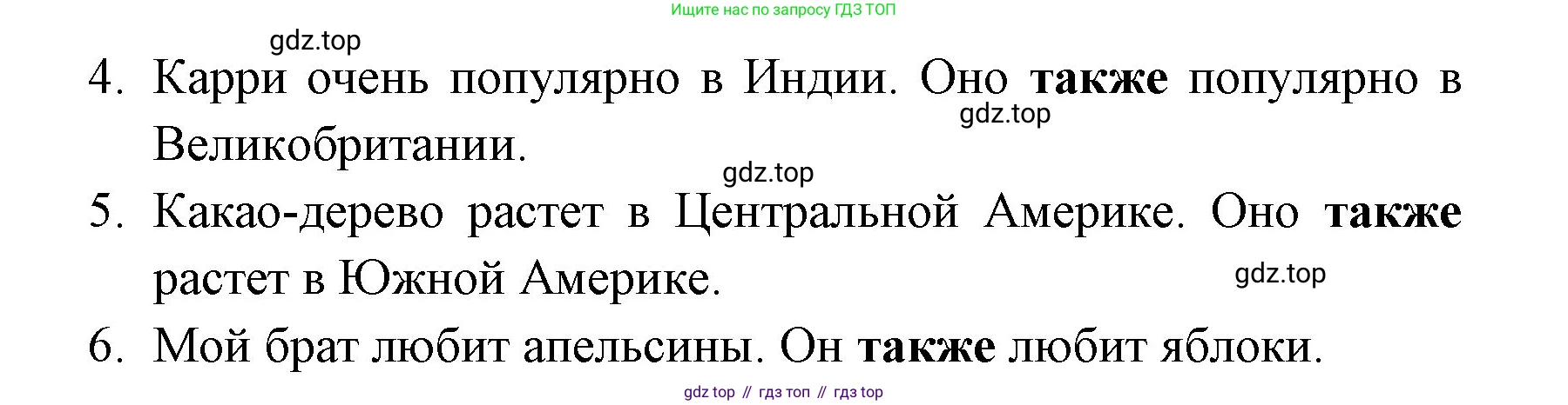 ГДЗ Английский язык (english), 4 класс Учебник (Student's book), авторы: Быкова Надежда Ильинична (Bykova Nadezhda), Дули Дженни (Dooley Jenny), Поспелова Марина Давидовна (Pospelova Marina), Эванс Вирджиния (Evans Virginia), издательство Просвещение, Москва, 2023, белого цвета, Часть ( Part) 2, страница 83, номер 4, Решение 1 (продолжение 2)