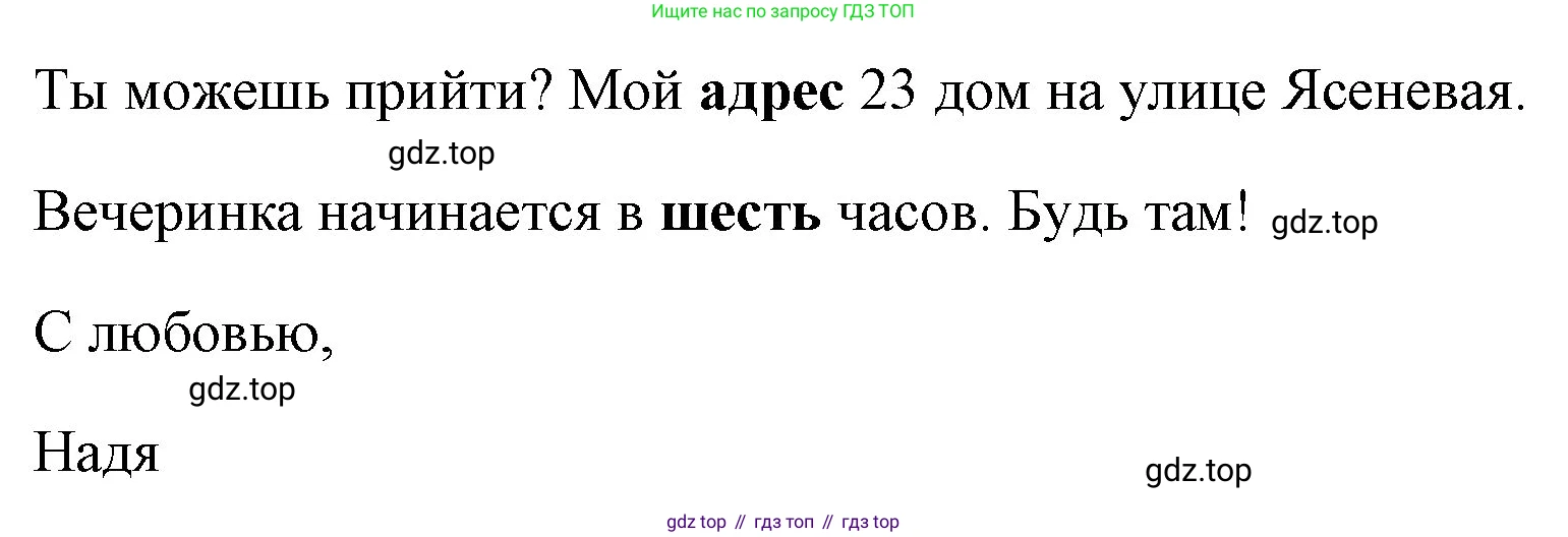 ГДЗ Английский язык (english), 4 класс Учебник (Student's book), авторы: Быкова Надежда Ильинична (Bykova Nadezhda), Дули Дженни (Dooley Jenny), Поспелова Марина Давидовна (Pospelova Marina), Эванс Вирджиния (Evans Virginia), издательство Просвещение, Москва, 2023, белого цвета, Часть ( Part) 2, страница 84, номер 6, Решение 1 (продолжение 2)