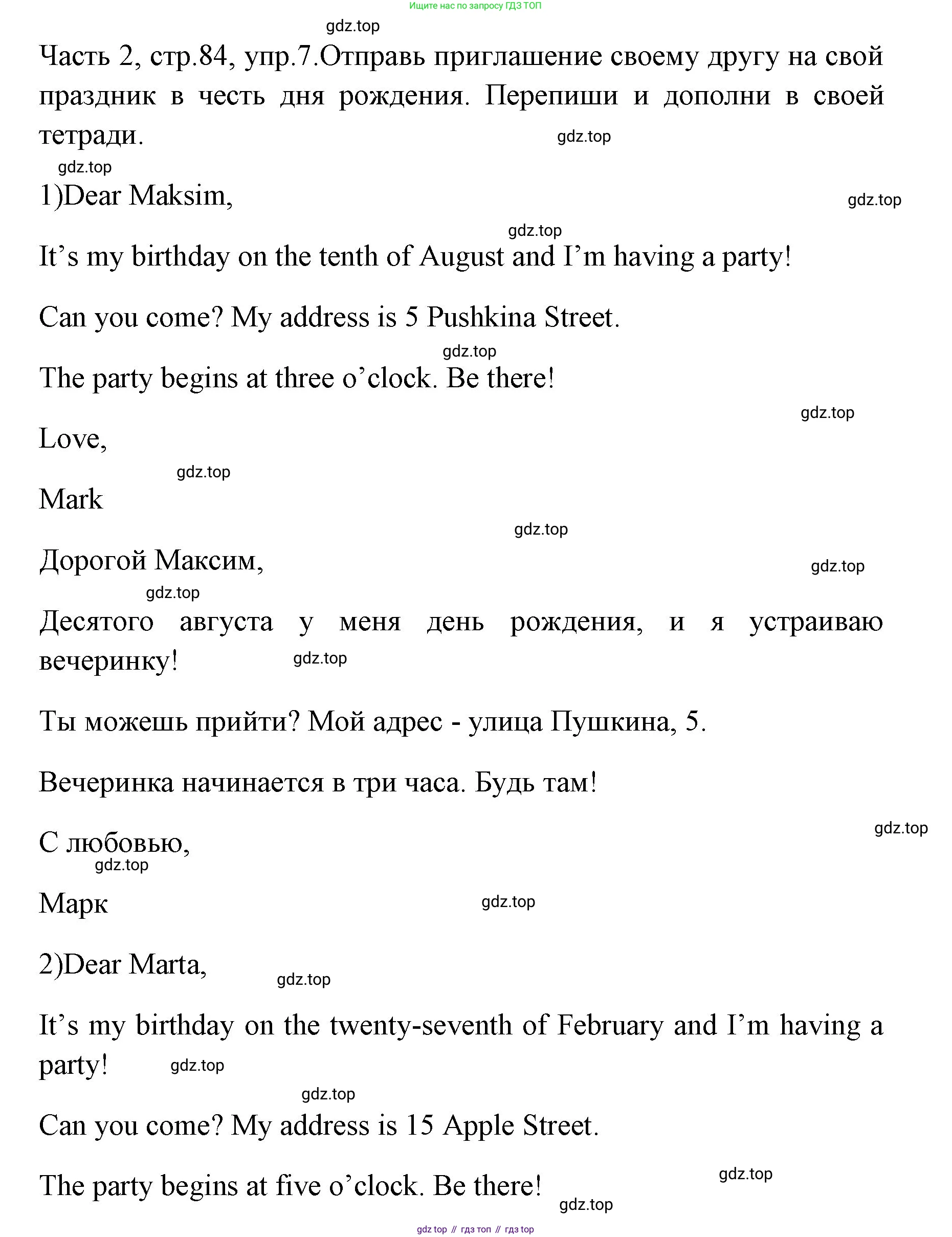 ГДЗ Английский язык (english), 4 класс Учебник (Student's book), авторы: Быкова Надежда Ильинична (Bykova Nadezhda), Дули Дженни (Dooley Jenny), Поспелова Марина Давидовна (Pospelova Marina), Эванс Вирджиния (Evans Virginia), издательство Просвещение, Москва, 2023, белого цвета, Часть ( Part) 2, страница 84, номер 7, Решение 1