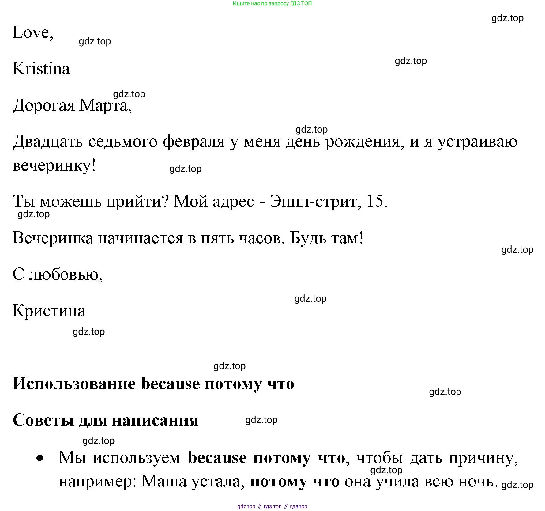 ГДЗ Английский язык (english), 4 класс Учебник (Student's book), авторы: Быкова Надежда Ильинична (Bykova Nadezhda), Дули Дженни (Dooley Jenny), Поспелова Марина Давидовна (Pospelova Marina), Эванс Вирджиния (Evans Virginia), издательство Просвещение, Москва, 2023, белого цвета, Часть ( Part) 2, страница 84, номер 7, Решение 1 (продолжение 2)