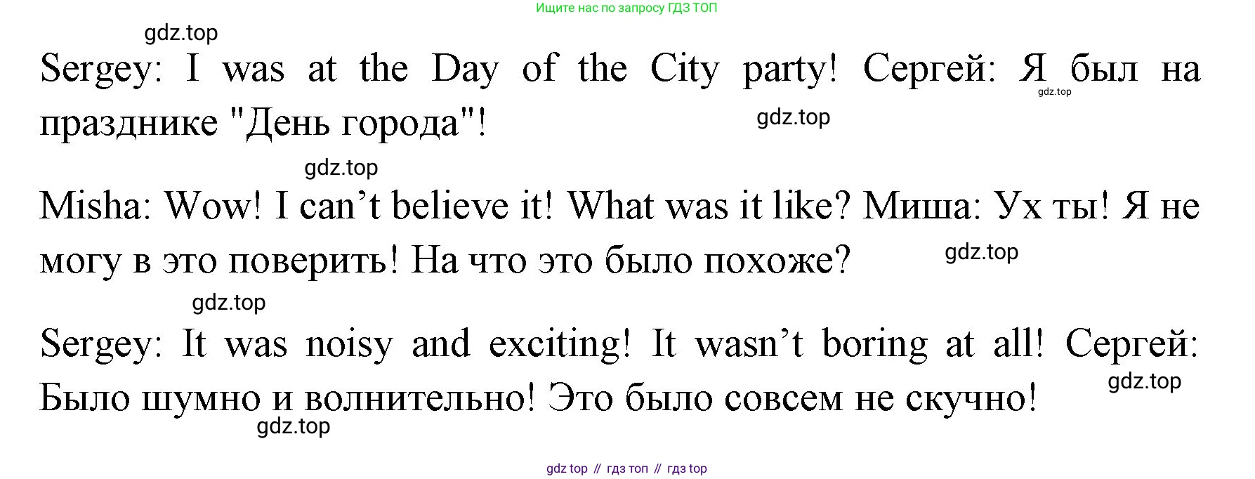 ГДЗ Английский язык (english), 4 класс Учебник (Student's book), авторы: Быкова Надежда Ильинична (Bykova Nadezhda), Дули Дженни (Dooley Jenny), Поспелова Марина Давидовна (Pospelova Marina), Эванс Вирджиния (Evans Virginia), издательство Просвещение, Москва, 2023, белого цвета, Часть ( Part) 2, страница 87, номер 3, Решение 1 (продолжение 2)