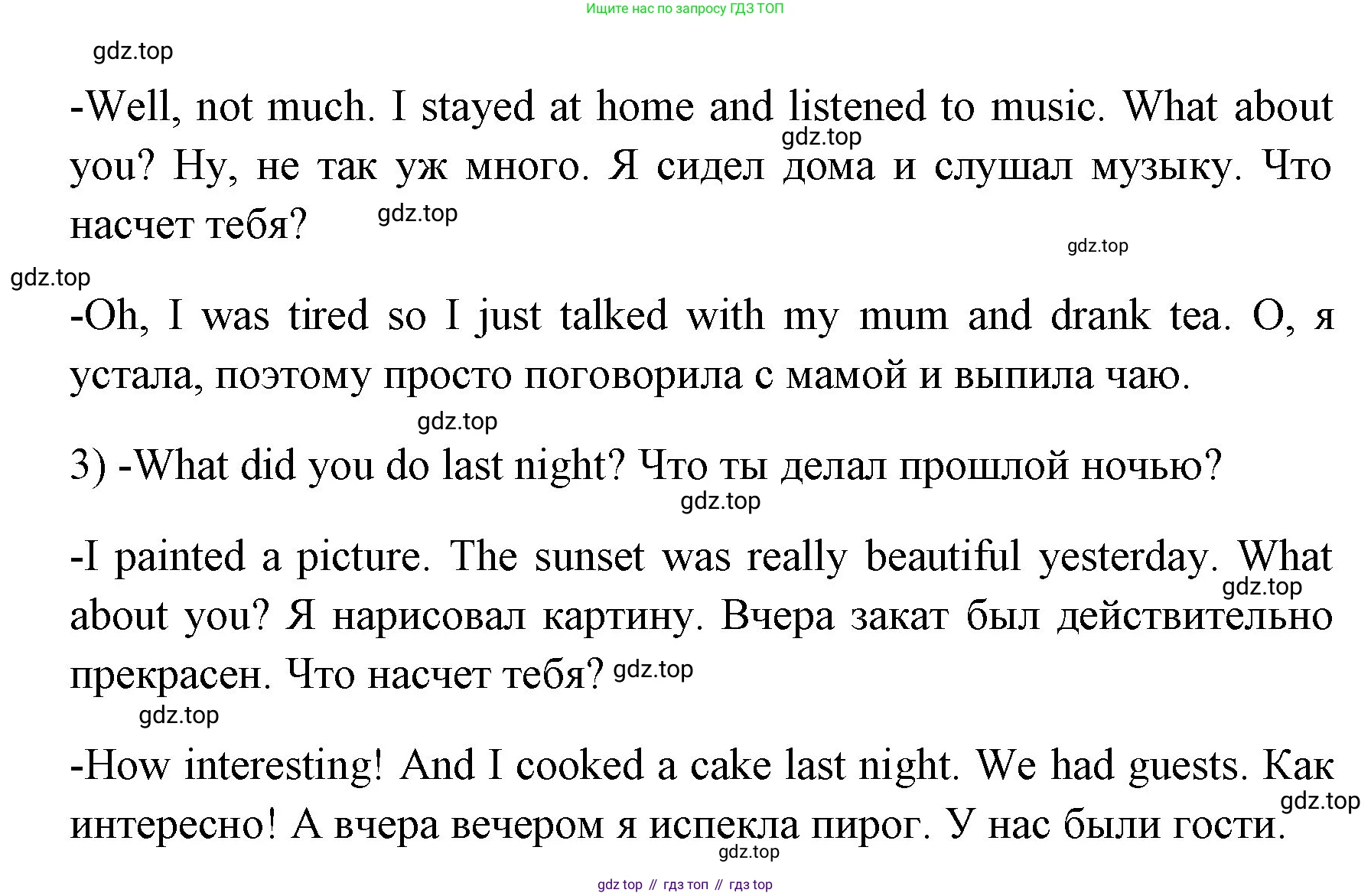 ГДЗ Английский язык (english), 4 класс Учебник (Student's book), авторы: Быкова Надежда Ильинична (Bykova Nadezhda), Дули Дженни (Dooley Jenny), Поспелова Марина Давидовна (Pospelova Marina), Эванс Вирджиния (Evans Virginia), издательство Просвещение, Москва, 2023, белого цвета, Часть ( Part) 2, страница 87, номер 5, Решение 1 (продолжение 2)