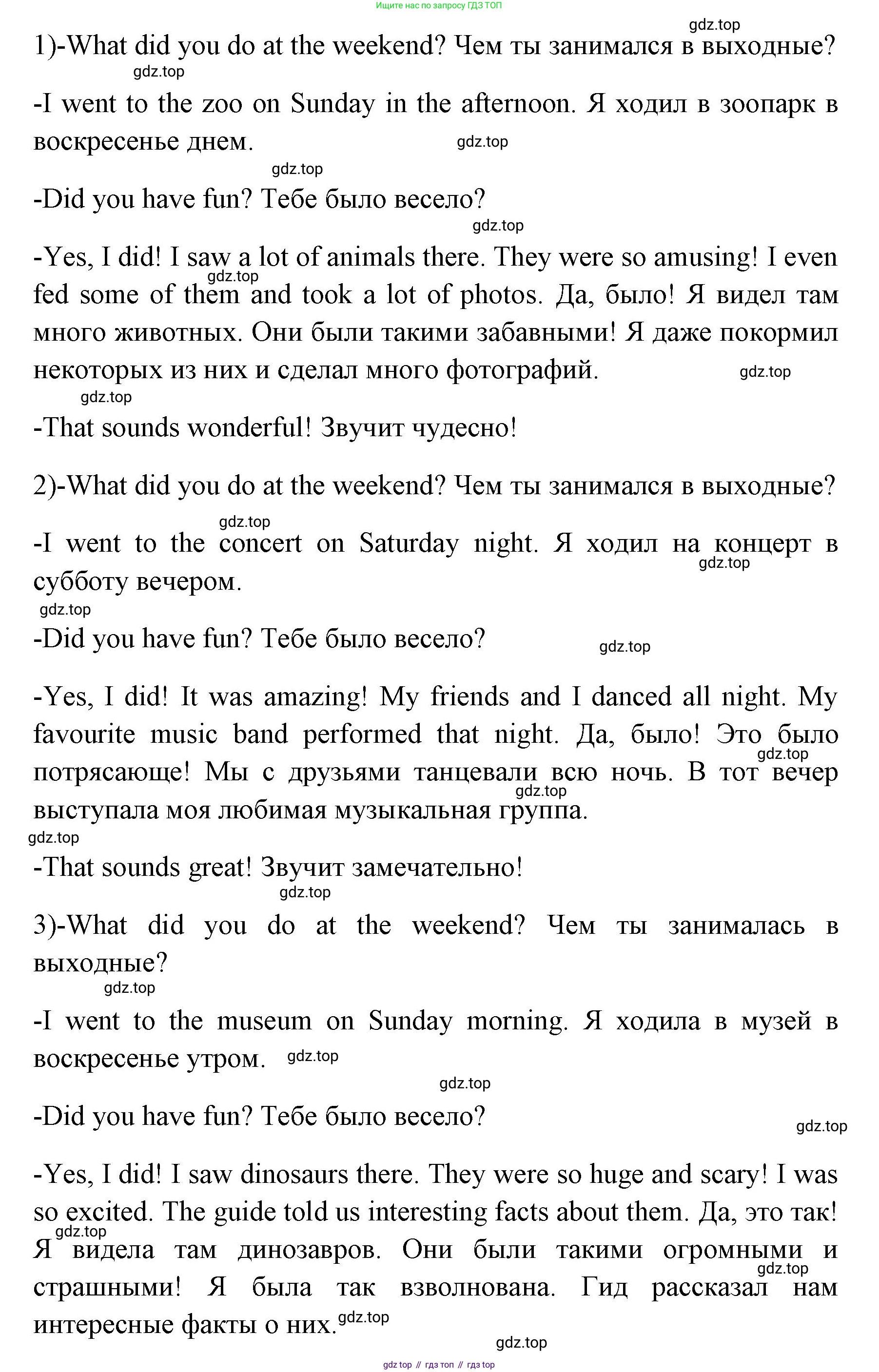 ГДЗ Английский язык (english), 4 класс Учебник (Student's book), авторы: Быкова Надежда Ильинична (Bykova Nadezhda), Дули Дженни (Dooley Jenny), Поспелова Марина Давидовна (Pospelova Marina), Эванс Вирджиния (Evans Virginia), издательство Просвещение, Москва, 2023, белого цвета, Часть ( Part) 2, страница 88, номер 7, Решение 1 (продолжение 2)