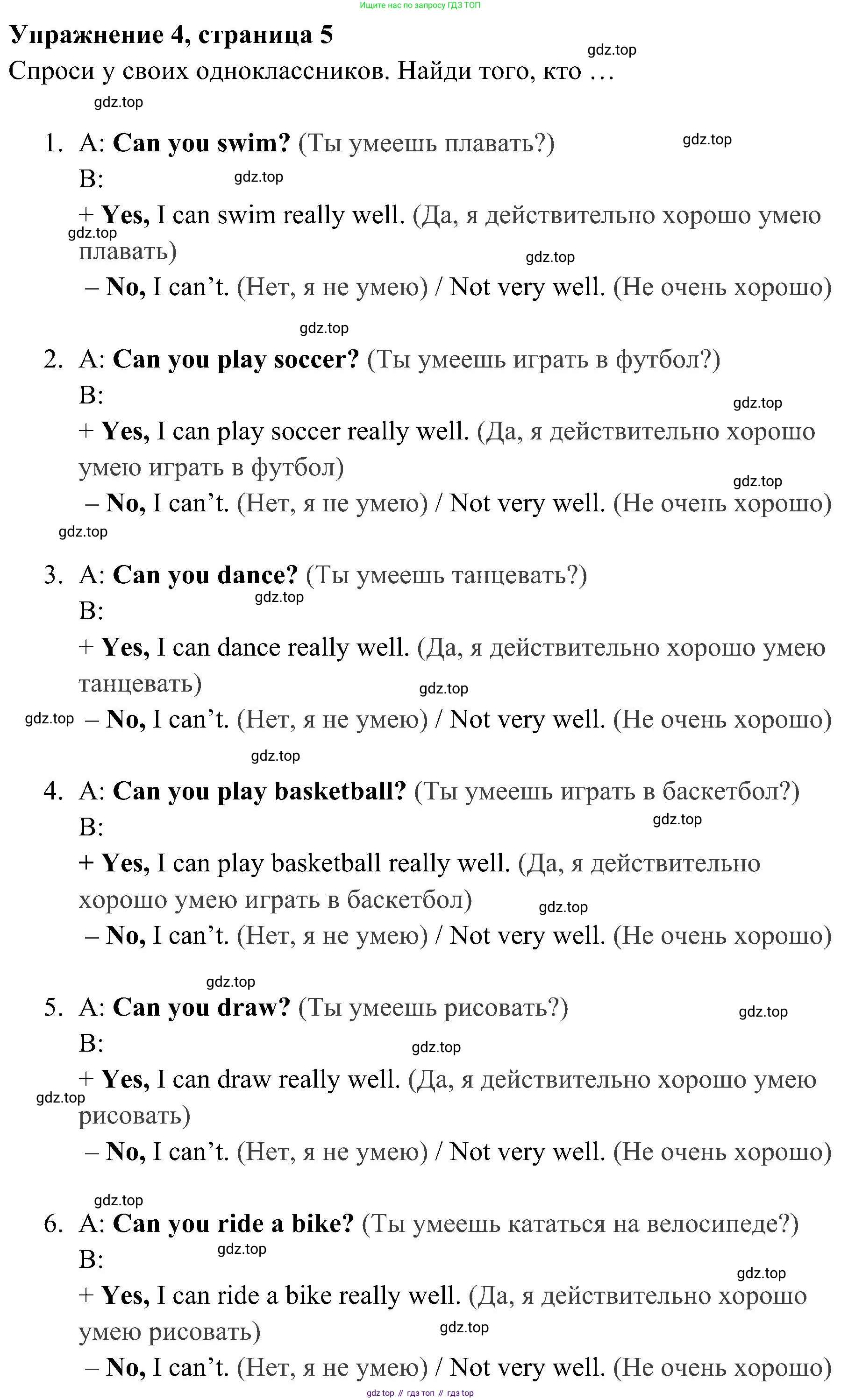 ГДЗ Английский язык (english), 4 класс Учебник (Student's book), авторы: Быкова Надежда Ильинична (Bykova Nadezhda), Дули Дженни (Dooley Jenny), Поспелова Марина Давидовна (Pospelova Marina), Эванс Вирджиния (Evans Virginia), издательство Просвещение, Москва, 2023, белого цвета, Часть ( Part) 1, страница 5, номер 4, Решение 2