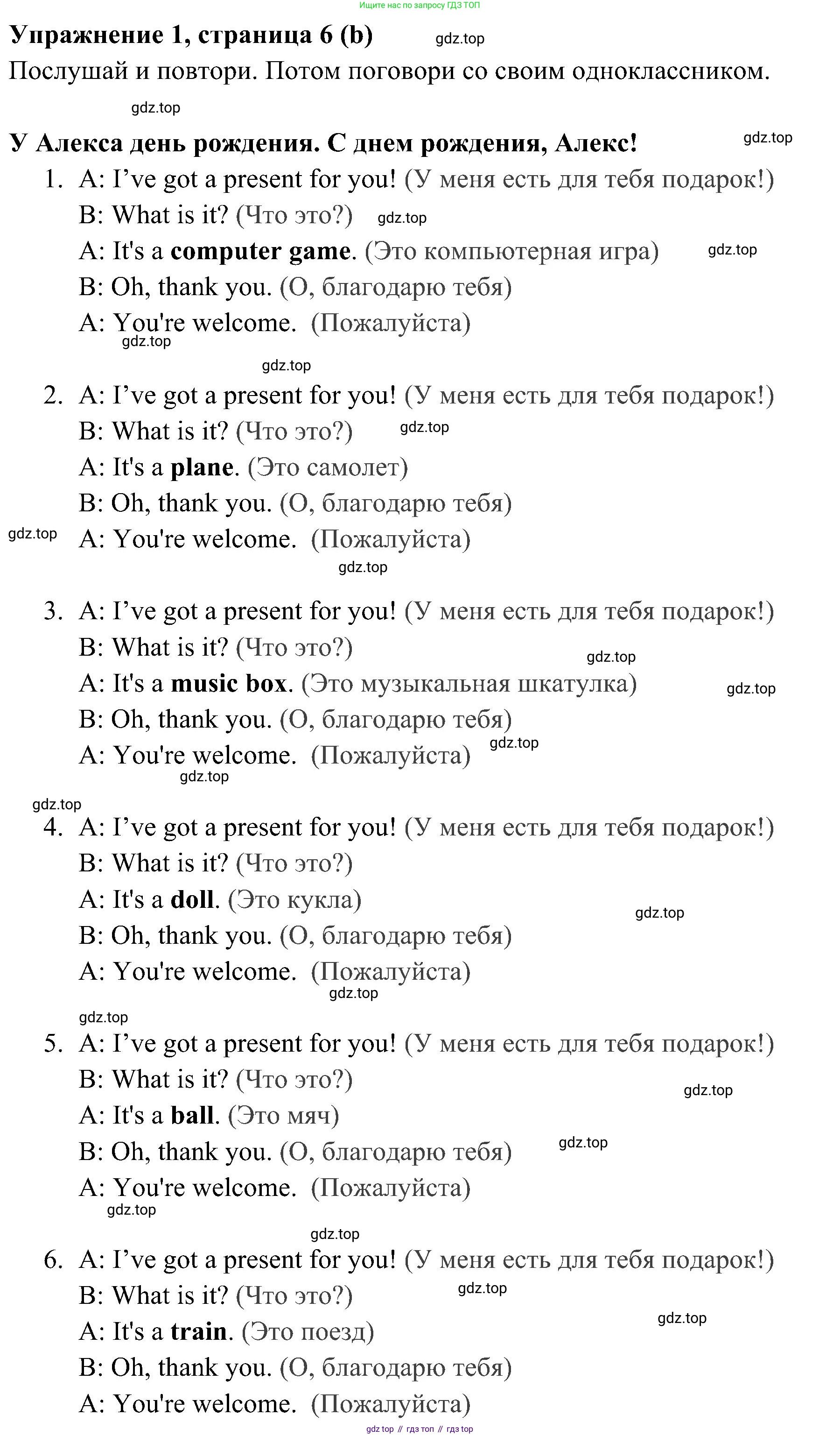 ГДЗ Английский язык (english), 4 класс Учебник (Student's book), авторы: Быкова Надежда Ильинична (Bykova Nadezhda), Дули Дженни (Dooley Jenny), Поспелова Марина Давидовна (Pospelova Marina), Эванс Вирджиния (Evans Virginia), издательство Просвещение, Москва, 2023, белого цвета, Часть ( Part) 1, страница 6, номер 1, Решение 2