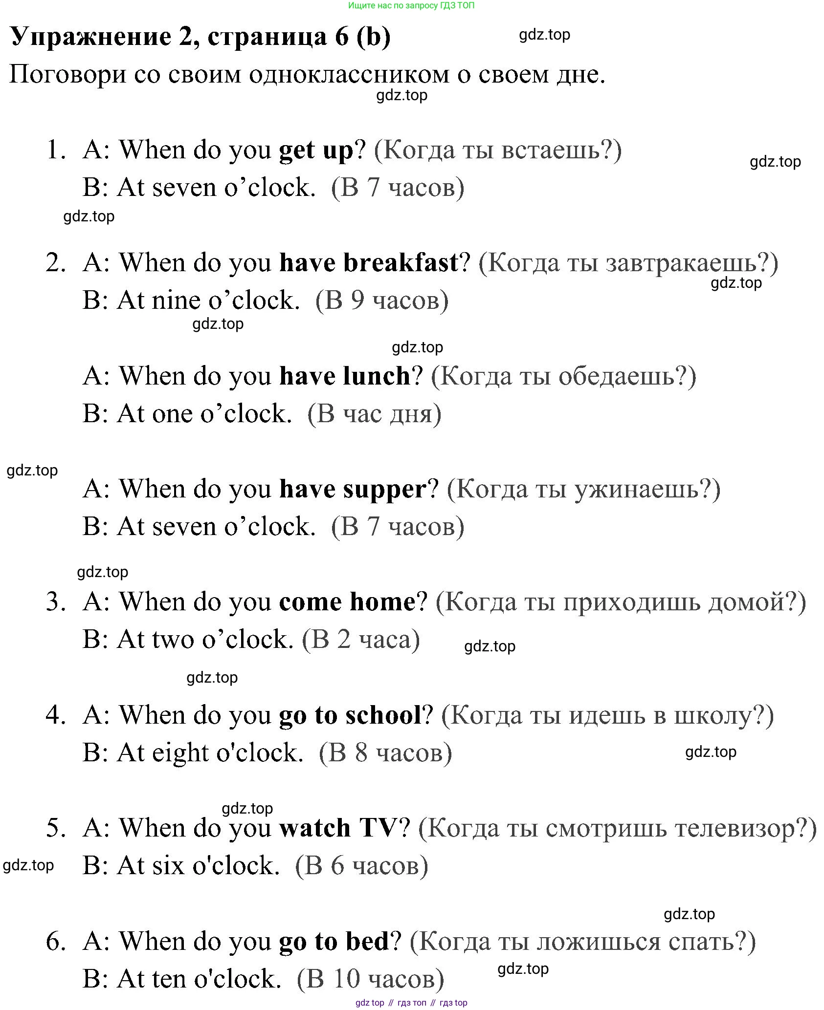 ГДЗ Английский язык (english), 4 класс Учебник (Student's book), авторы: Быкова Надежда Ильинична (Bykova Nadezhda), Дули Дженни (Dooley Jenny), Поспелова Марина Давидовна (Pospelova Marina), Эванс Вирджиния (Evans Virginia), издательство Просвещение, Москва, 2023, белого цвета, Часть ( Part) 1, страница 6, номер 2, Решение 2