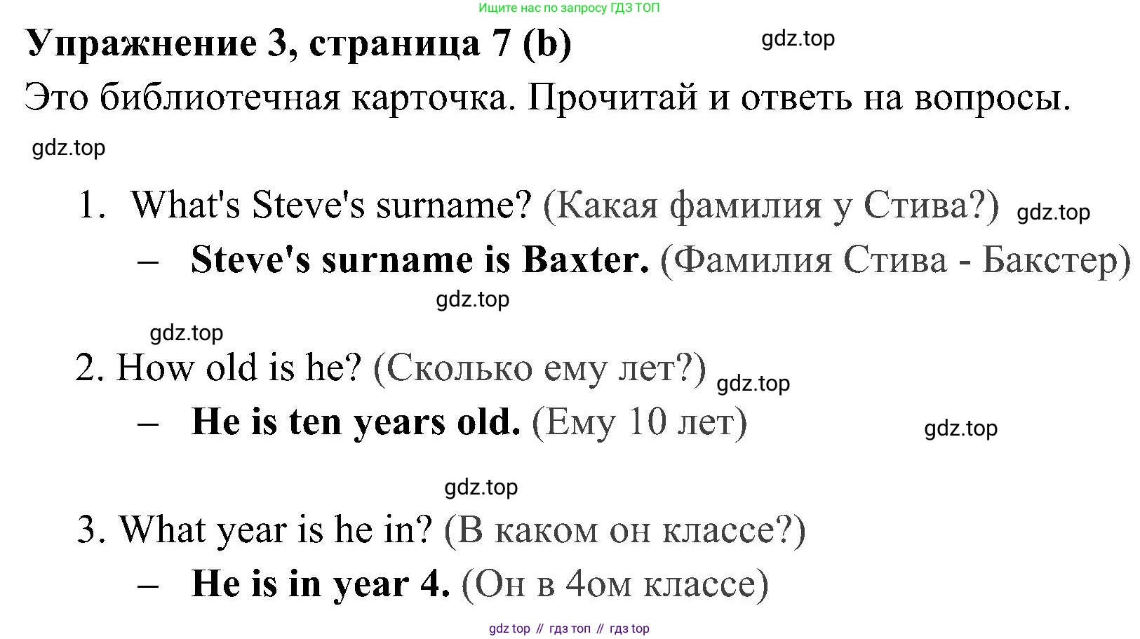 ГДЗ Английский язык (english), 4 класс Учебник (Student's book), авторы: Быкова Надежда Ильинична (Bykova Nadezhda), Дули Дженни (Dooley Jenny), Поспелова Марина Давидовна (Pospelova Marina), Эванс Вирджиния (Evans Virginia), издательство Просвещение, Москва, 2023, белого цвета, Часть ( Part) 1, страница 7, номер 3, Решение 2