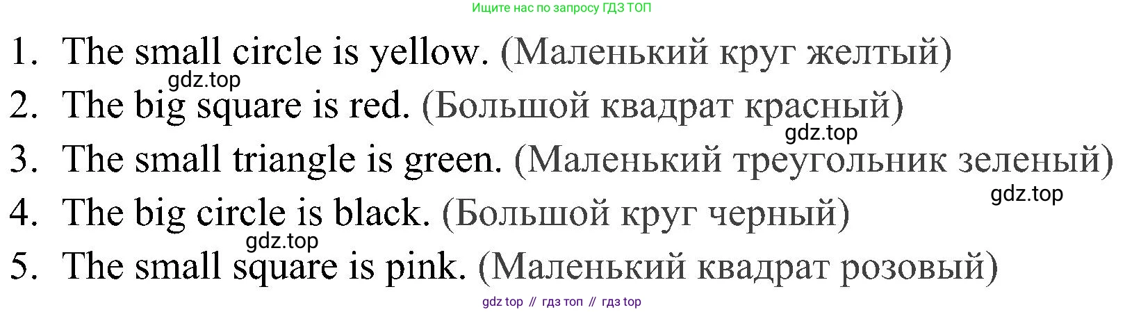 ГДЗ Английский язык (english), 4 класс Учебник (Student's book), авторы: Быкова Надежда Ильинична (Bykova Nadezhda), Дули Дженни (Dooley Jenny), Поспелова Марина Давидовна (Pospelova Marina), Эванс Вирджиния (Evans Virginia), издательство Просвещение, Москва, 2023, белого цвета, Часть ( Part) 1, страница 7, номер 4, Решение 2 (продолжение 2)