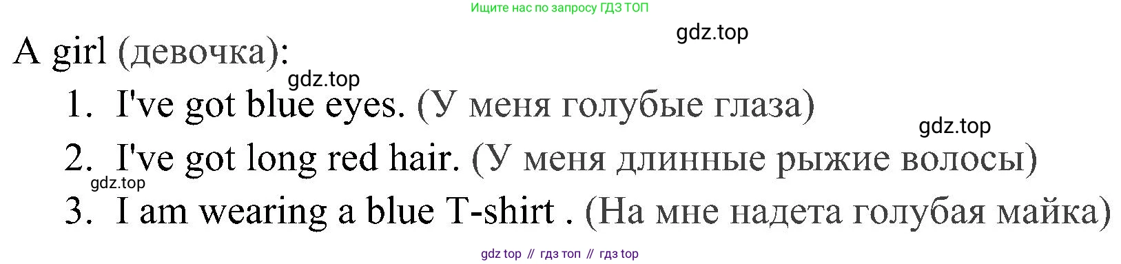 ГДЗ Английский язык (english), 4 класс Учебник (Student's book), авторы: Быкова Надежда Ильинична (Bykova Nadezhda), Дули Дженни (Dooley Jenny), Поспелова Марина Давидовна (Pospelova Marina), Эванс Вирджиния (Evans Virginia), издательство Просвещение, Москва, 2023, белого цвета, Часть ( Part) 1, страница 10, номер 3, Решение 2 (продолжение 2)