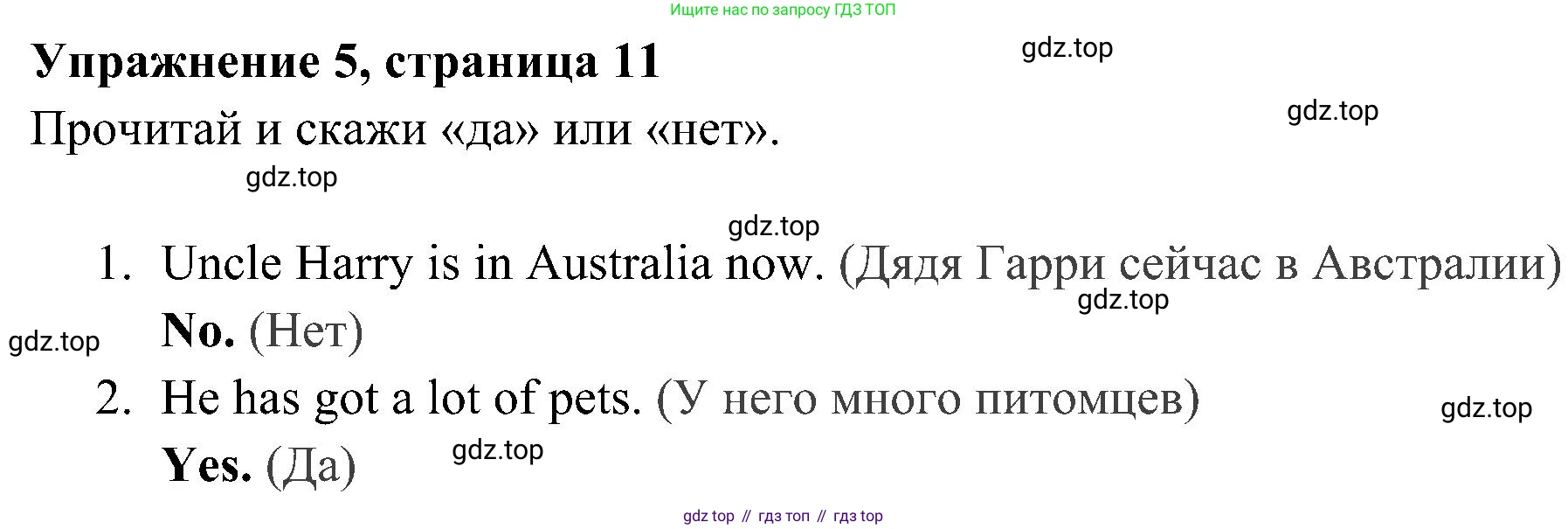 ГДЗ Английский язык (english), 4 класс Учебник (Student's book), авторы: Быкова Надежда Ильинична (Bykova Nadezhda), Дули Дженни (Dooley Jenny), Поспелова Марина Давидовна (Pospelova Marina), Эванс Вирджиния (Evans Virginia), издательство Просвещение, Москва, 2023, белого цвета, Часть ( Part) 1, страница 11, номер 5, Решение 2