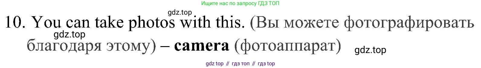 ГДЗ Английский язык (english), 4 класс Учебник (Student's book), авторы: Быкова Надежда Ильинична (Bykova Nadezhda), Дули Дженни (Dooley Jenny), Поспелова Марина Давидовна (Pospelova Marina), Эванс Вирджиния (Evans Virginia), издательство Просвещение, Москва, 2023, белого цвета, Часть ( Part) 1, страница 12, номер 3, Решение 2 (продолжение 2)