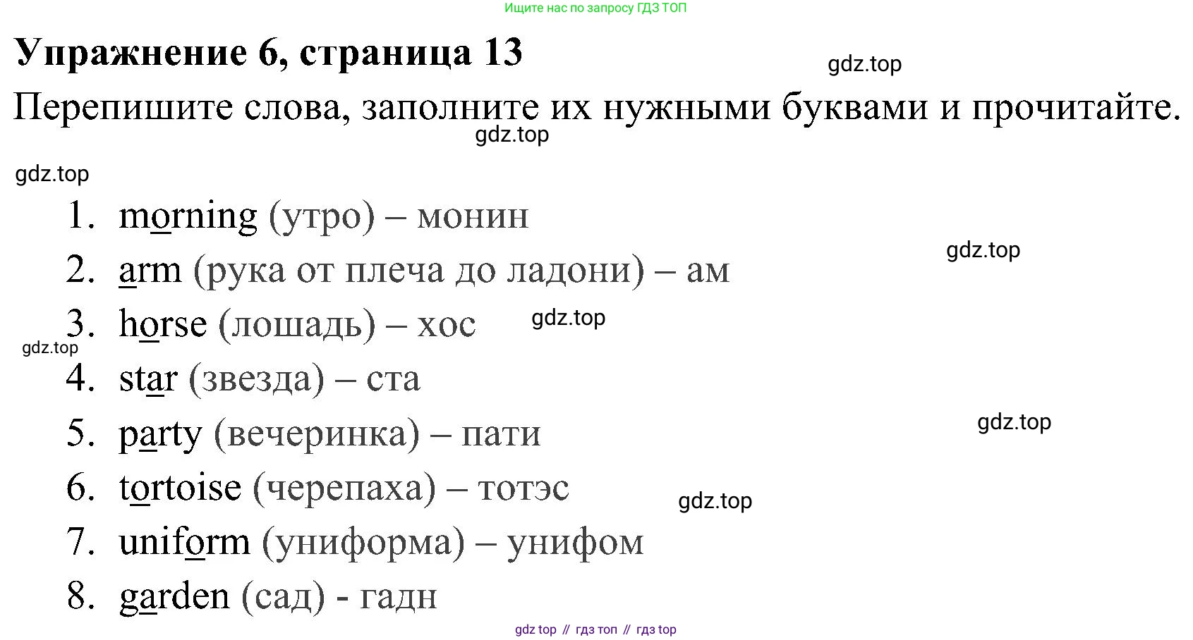 ГДЗ Английский язык (english), 4 класс Учебник (Student's book), авторы: Быкова Надежда Ильинична (Bykova Nadezhda), Дули Дженни (Dooley Jenny), Поспелова Марина Давидовна (Pospelova Marina), Эванс Вирджиния (Evans Virginia), издательство Просвещение, Москва, 2023, белого цвета, Часть ( Part) 1, страница 13, номер 6, Решение 2
