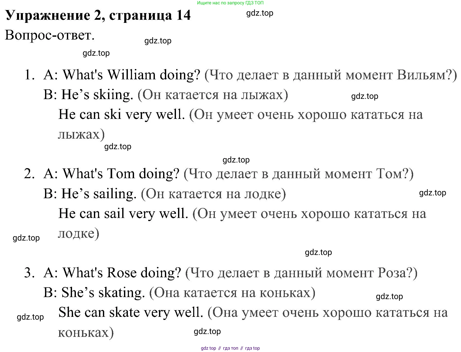 ГДЗ Английский язык (english), 4 класс Учебник (Student's book), авторы: Быкова Надежда Ильинична (Bykova Nadezhda), Дули Дженни (Dooley Jenny), Поспелова Марина Давидовна (Pospelova Marina), Эванс Вирджиния (Evans Virginia), издательство Просвещение, Москва, 2023, белого цвета, Часть ( Part) 1, страница 14, номер 2, Решение 2