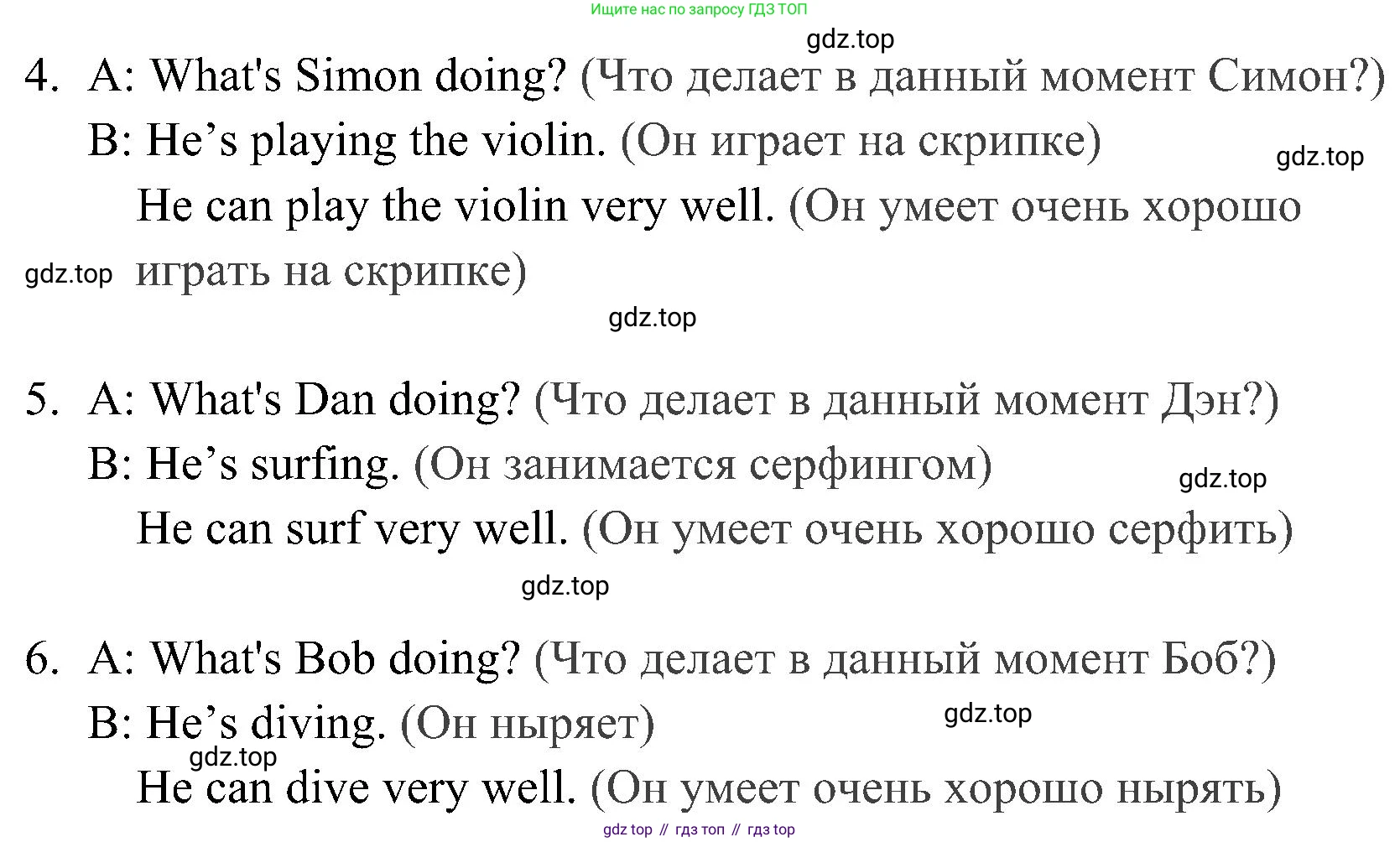 ГДЗ Английский язык (english), 4 класс Учебник (Student's book), авторы: Быкова Надежда Ильинична (Bykova Nadezhda), Дули Дженни (Dooley Jenny), Поспелова Марина Давидовна (Pospelova Marina), Эванс Вирджиния (Evans Virginia), издательство Просвещение, Москва, 2023, белого цвета, Часть ( Part) 1, страница 14, номер 2, Решение 2 (продолжение 2)