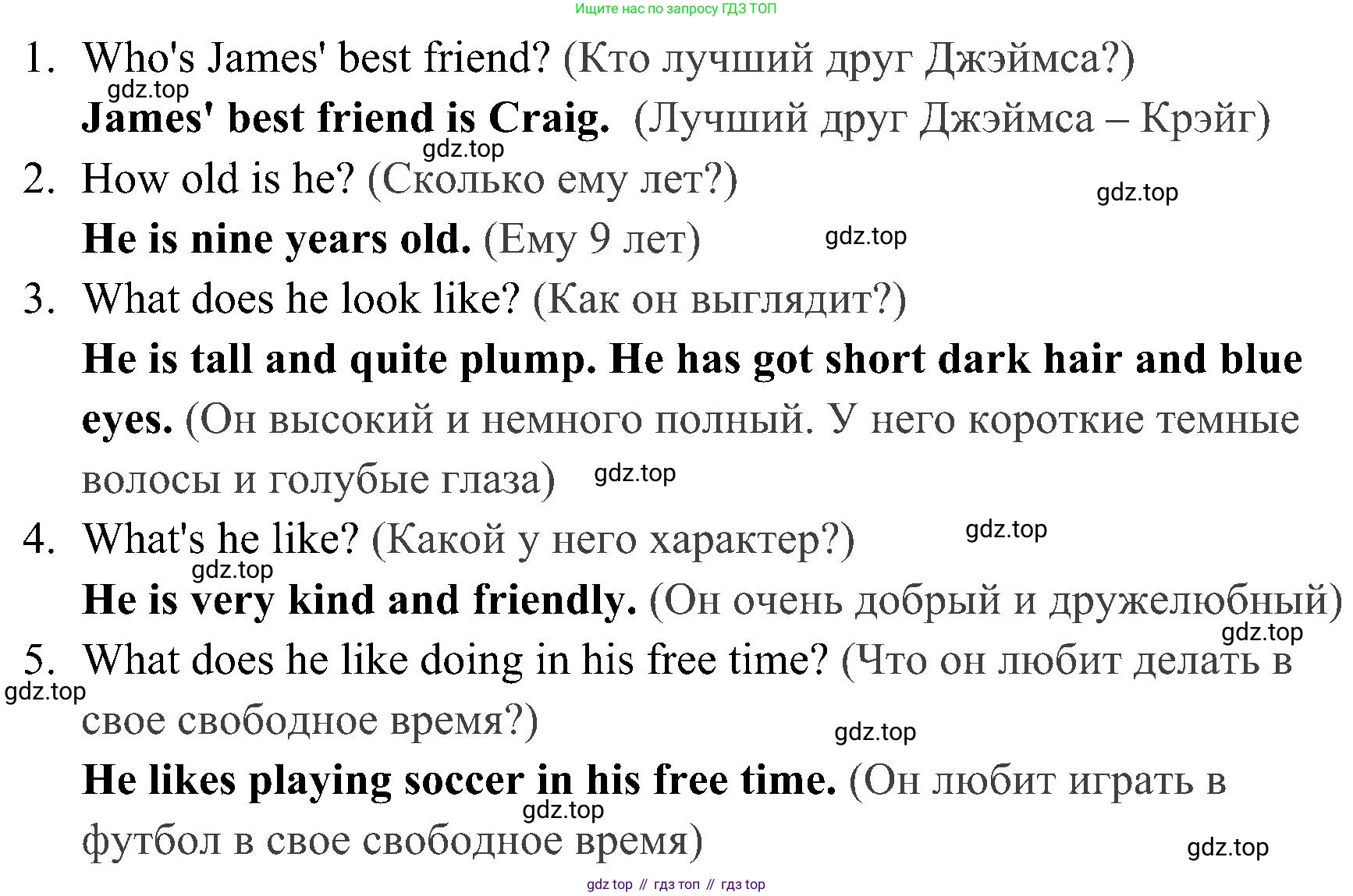 ГДЗ Английский язык (english), 4 класс Учебник (Student's book), авторы: Быкова Надежда Ильинична (Bykova Nadezhda), Дули Дженни (Dooley Jenny), Поспелова Марина Давидовна (Pospelova Marina), Эванс Вирджиния (Evans Virginia), издательство Просвещение, Москва, 2023, белого цвета, Часть ( Part) 1, страница 15, номер 4, Решение 2 (продолжение 2)