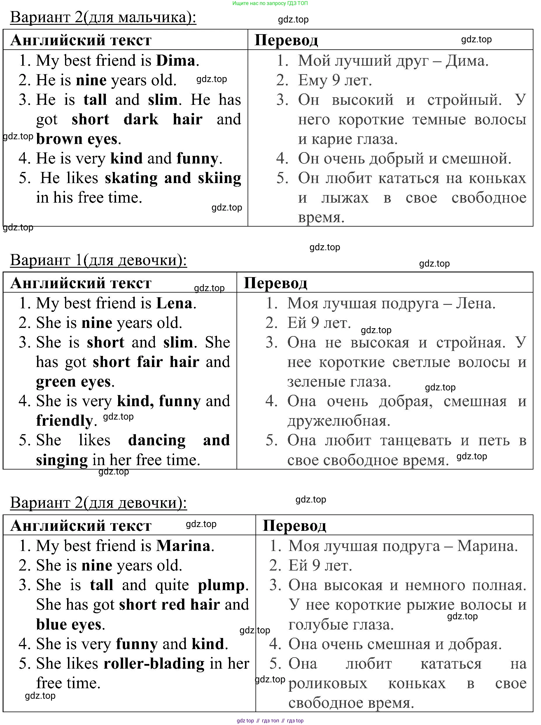 ГДЗ Английский язык (english), 4 класс Учебник (Student's book), авторы: Быкова Надежда Ильинична (Bykova Nadezhda), Дули Дженни (Dooley Jenny), Поспелова Марина Давидовна (Pospelova Marina), Эванс Вирджиния (Evans Virginia), издательство Просвещение, Москва, 2023, белого цвета, Часть ( Part) 1, страница 15, номер 6, Решение 2 (продолжение 2)