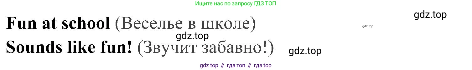 ГДЗ Английский язык (english), 4 класс Учебник (Student's book), авторы: Быкова Надежда Ильинична (Bykova Nadezhda), Дули Дженни (Dooley Jenny), Поспелова Марина Давидовна (Pospelova Marina), Эванс Вирджиния (Evans Virginia), издательство Просвещение, Москва, 2023, белого цвета, Часть ( Part) 1, страница 16, номер 3, Решение 2 (продолжение 2)