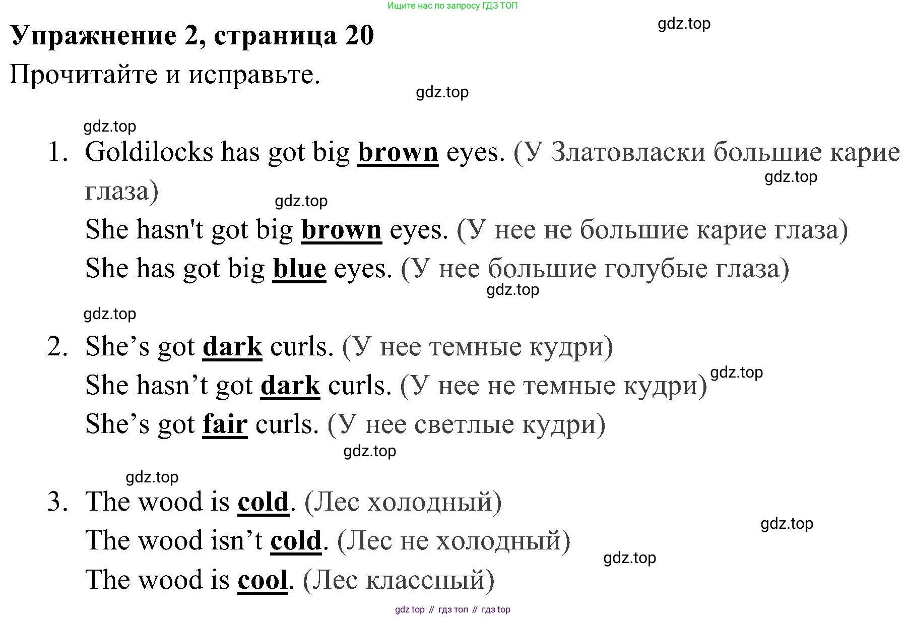 ГДЗ Английский язык (english), 4 класс Учебник (Student's book), авторы: Быкова Надежда Ильинична (Bykova Nadezhda), Дули Дженни (Dooley Jenny), Поспелова Марина Давидовна (Pospelova Marina), Эванс Вирджиния (Evans Virginia), издательство Просвещение, Москва, 2023, белого цвета, Часть ( Part) 1, страница 20, номер 2, Решение 2
