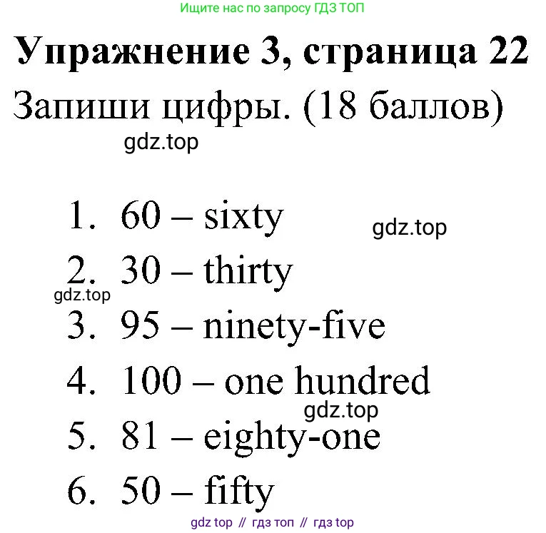 ГДЗ Английский язык (english), 4 класс Учебник (Student's book), авторы: Быкова Надежда Ильинична (Bykova Nadezhda), Дули Дженни (Dooley Jenny), Поспелова Марина Давидовна (Pospelova Marina), Эванс Вирджиния (Evans Virginia), издательство Просвещение, Москва, 2023, белого цвета, Часть ( Part) 1, страница 22, номер 3, Решение 2