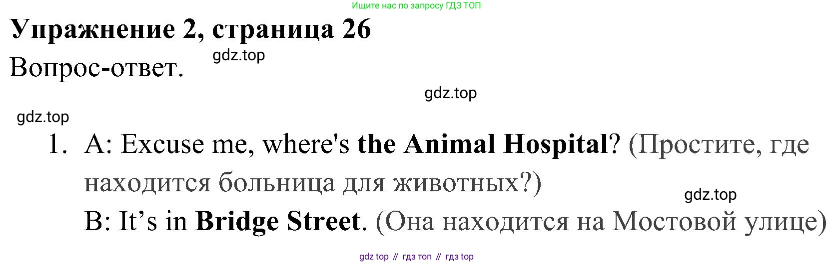 ГДЗ Английский язык (english), 4 класс Учебник (Student's book), авторы: Быкова Надежда Ильинична (Bykova Nadezhda), Дули Дженни (Dooley Jenny), Поспелова Марина Давидовна (Pospelova Marina), Эванс Вирджиния (Evans Virginia), издательство Просвещение, Москва, 2023, белого цвета, Часть ( Part) 1, страница 26, номер 2, Решение 2