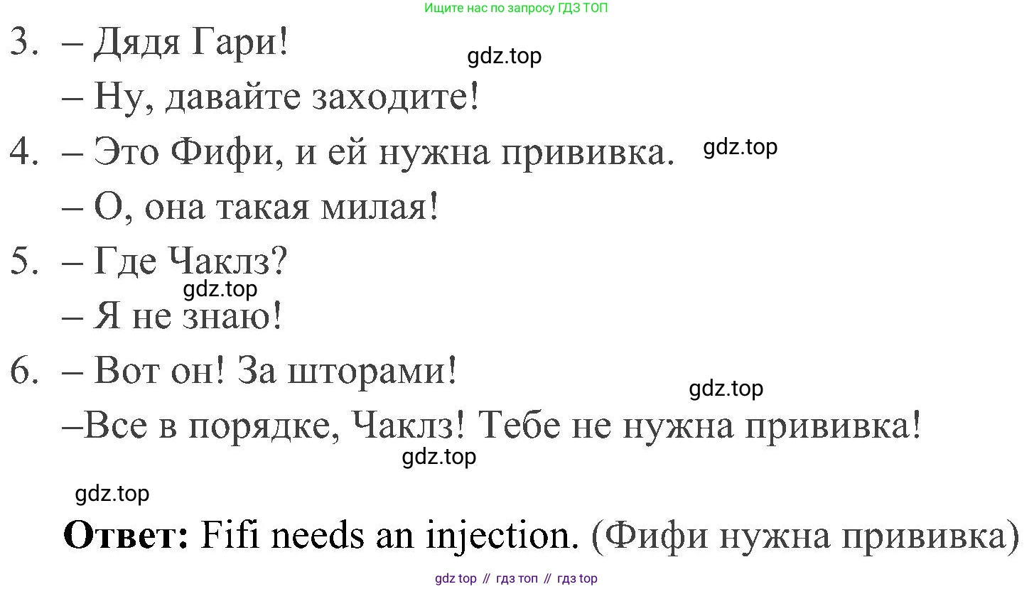 ГДЗ Английский язык (english), 4 класс Учебник (Student's book), авторы: Быкова Надежда Ильинична (Bykova Nadezhda), Дули Дженни (Dooley Jenny), Поспелова Марина Давидовна (Pospelova Marina), Эванс Вирджиния (Evans Virginia), издательство Просвещение, Москва, 2023, белого цвета, Часть ( Part) 1, страница 27, номер 3, Решение 2 (продолжение 2)