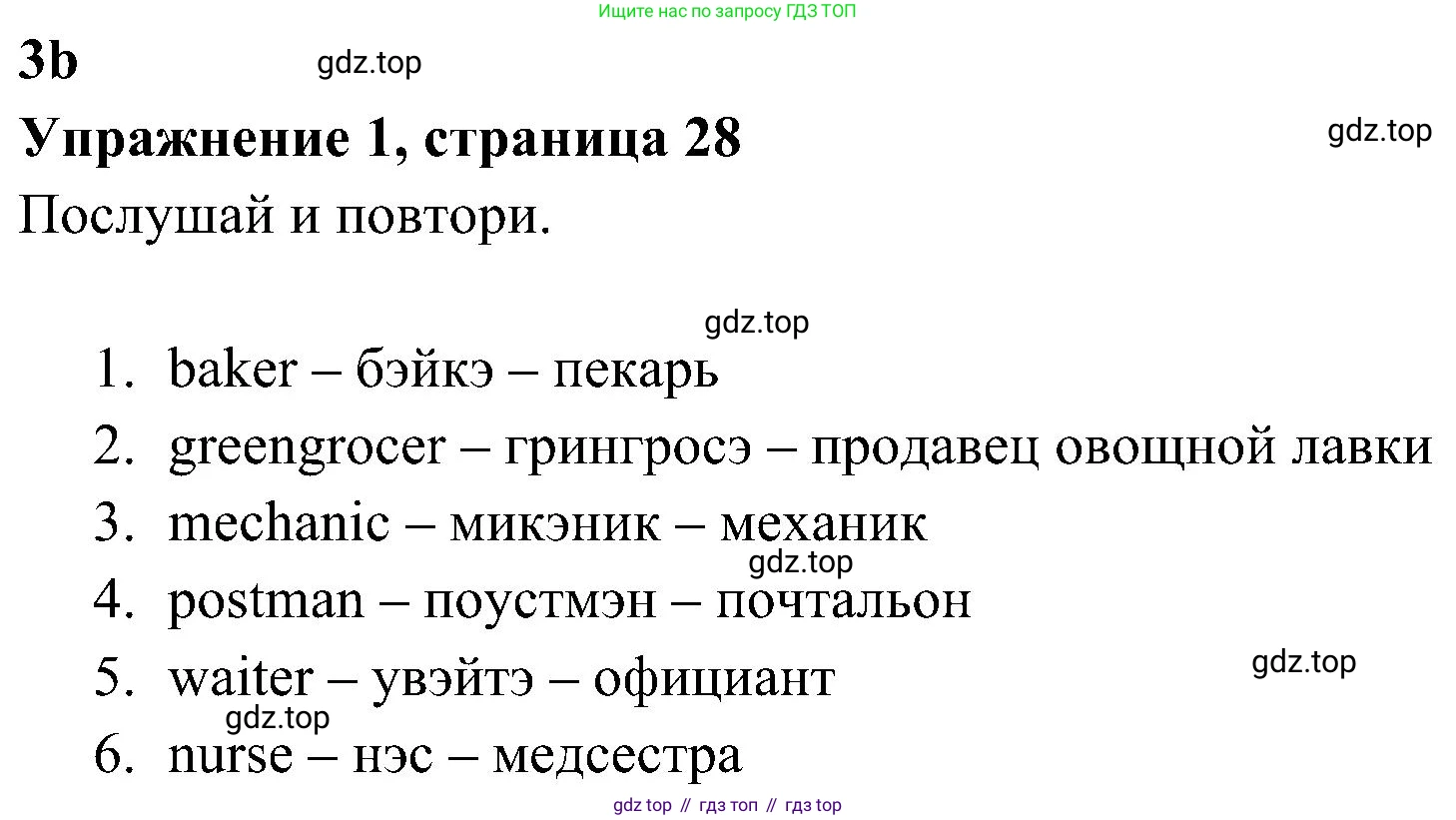 ГДЗ Английский язык (english), 4 класс Учебник (Student's book), авторы: Быкова Надежда Ильинична (Bykova Nadezhda), Дули Дженни (Dooley Jenny), Поспелова Марина Давидовна (Pospelova Marina), Эванс Вирджиния (Evans Virginia), издательство Просвещение, Москва, 2023, белого цвета, Часть ( Part) 1, страница 28, номер 1, Решение 2