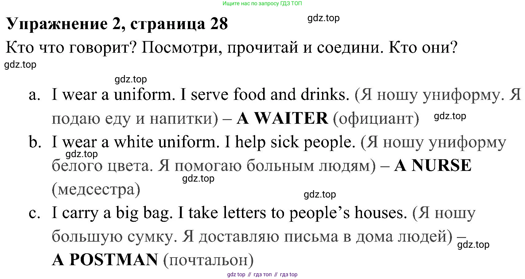 ГДЗ Английский язык (english), 4 класс Учебник (Student's book), авторы: Быкова Надежда Ильинична (Bykova Nadezhda), Дули Дженни (Dooley Jenny), Поспелова Марина Давидовна (Pospelova Marina), Эванс Вирджиния (Evans Virginia), издательство Просвещение, Москва, 2023, белого цвета, Часть ( Part) 1, страница 28, номер 2, Решение 2