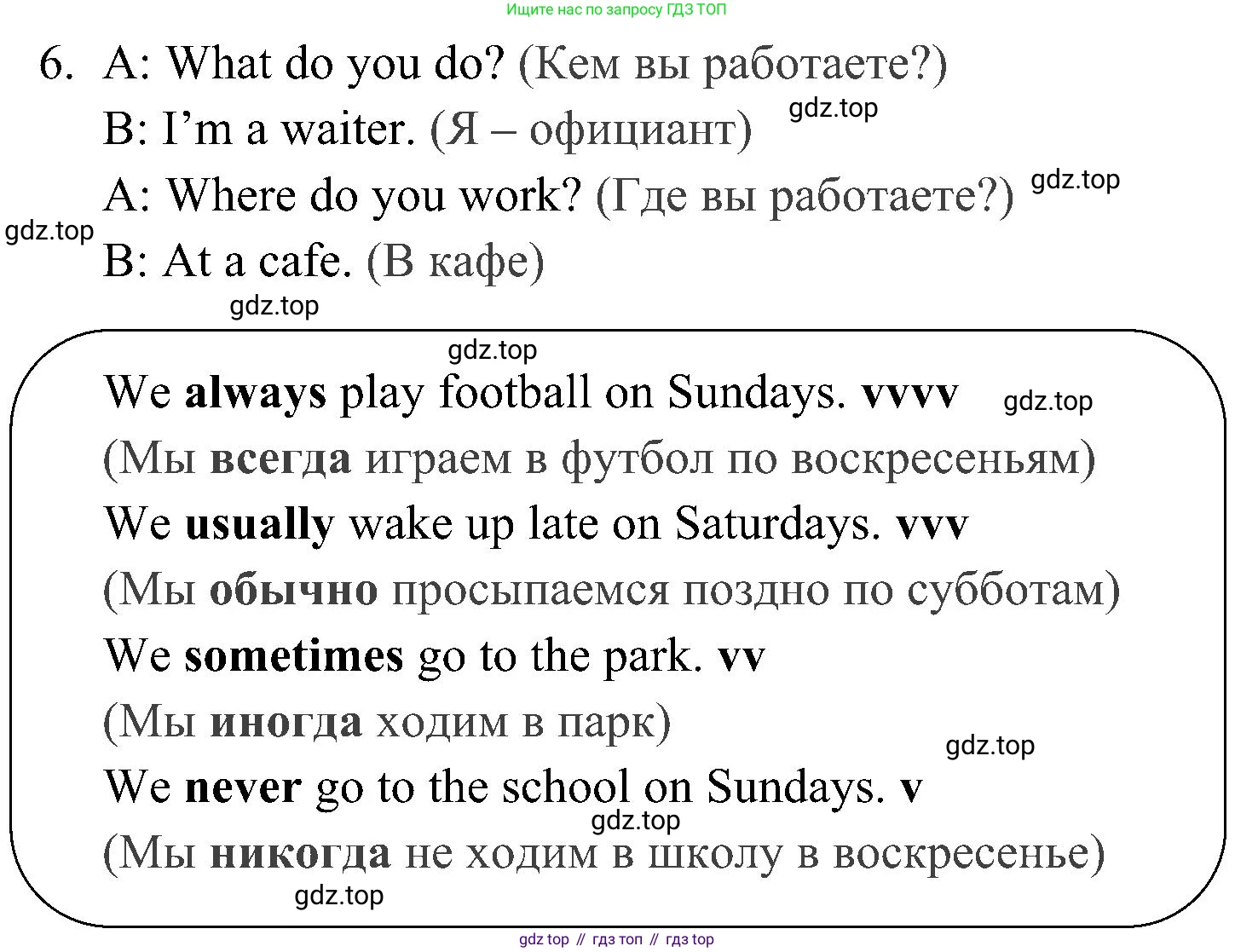 ГДЗ Английский язык (english), 4 класс Учебник (Student's book), авторы: Быкова Надежда Ильинична (Bykova Nadezhda), Дули Дженни (Dooley Jenny), Поспелова Марина Давидовна (Pospelova Marina), Эванс Вирджиния (Evans Virginia), издательство Просвещение, Москва, 2023, белого цвета, Часть ( Part) 1, страница 28, номер 3, Решение 2 (продолжение 2)