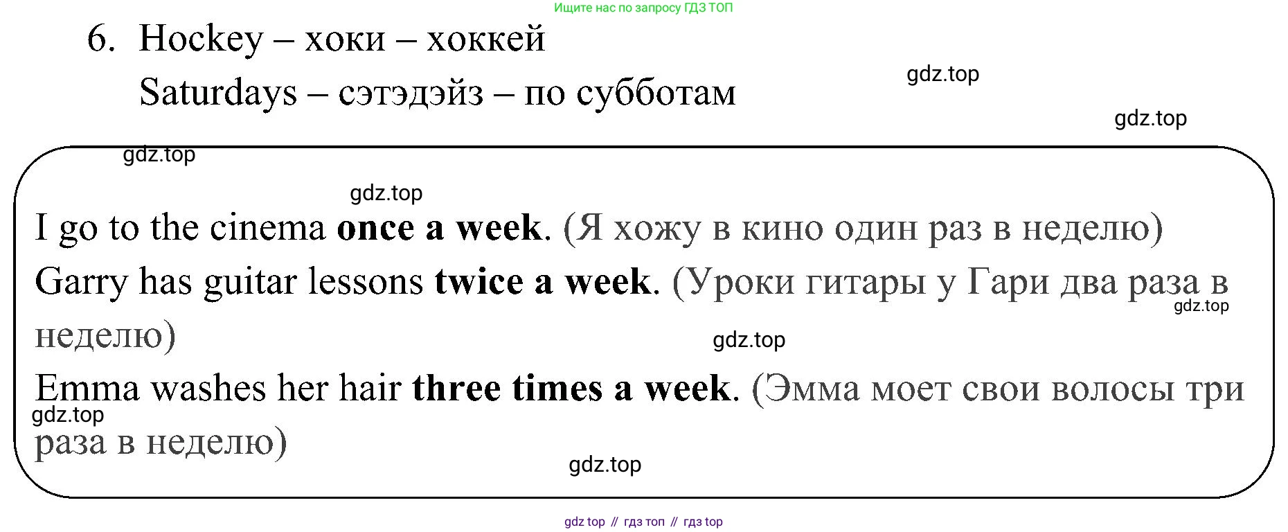 ГДЗ Английский язык (english), 4 класс Учебник (Student's book), авторы: Быкова Надежда Ильинична (Bykova Nadezhda), Дули Дженни (Dooley Jenny), Поспелова Марина Давидовна (Pospelova Marina), Эванс Вирджиния (Evans Virginia), издательство Просвещение, Москва, 2023, белого цвета, Часть ( Part) 1, страница 30, номер 1, Решение 2 (продолжение 2)