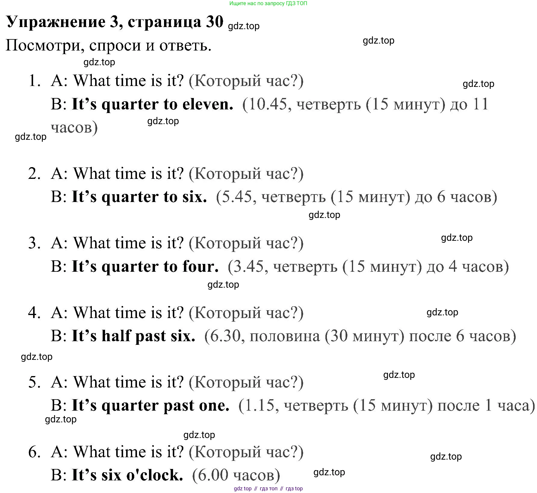 ГДЗ Английский язык (english), 4 класс Учебник (Student's book), авторы: Быкова Надежда Ильинична (Bykova Nadezhda), Дули Дженни (Dooley Jenny), Поспелова Марина Давидовна (Pospelova Marina), Эванс Вирджиния (Evans Virginia), издательство Просвещение, Москва, 2023, белого цвета, Часть ( Part) 1, страница 30, номер 3, Решение 2