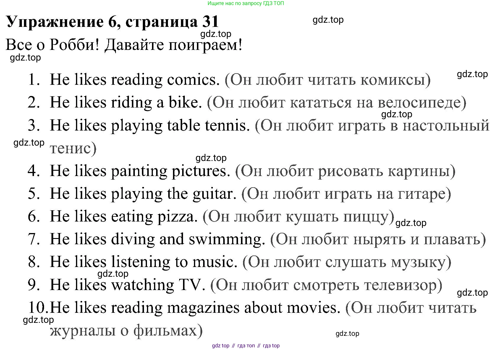 ГДЗ Английский язык (english), 4 класс Учебник (Student's book), авторы: Быкова Надежда Ильинична (Bykova Nadezhda), Дули Дженни (Dooley Jenny), Поспелова Марина Давидовна (Pospelova Marina), Эванс Вирджиния (Evans Virginia), издательство Просвещение, Москва, 2023, белого цвета, Часть ( Part) 1, страница 31, номер 6, Решение 2