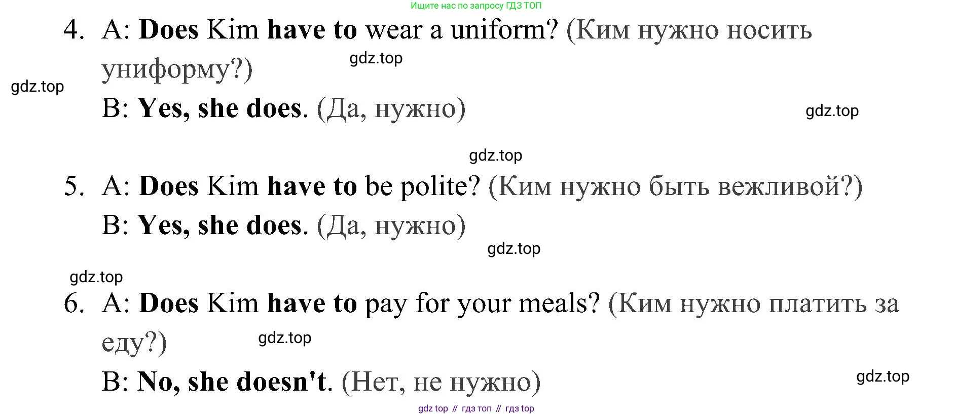 ГДЗ Английский язык (english), 4 класс Учебник (Student's book), авторы: Быкова Надежда Ильинична (Bykova Nadezhda), Дули Дженни (Dooley Jenny), Поспелова Марина Давидовна (Pospelova Marina), Эванс Вирджиния (Evans Virginia), издательство Просвещение, Москва, 2023, белого цвета, Часть ( Part) 1, страница 32, номер 1, Решение 2 (продолжение 2)