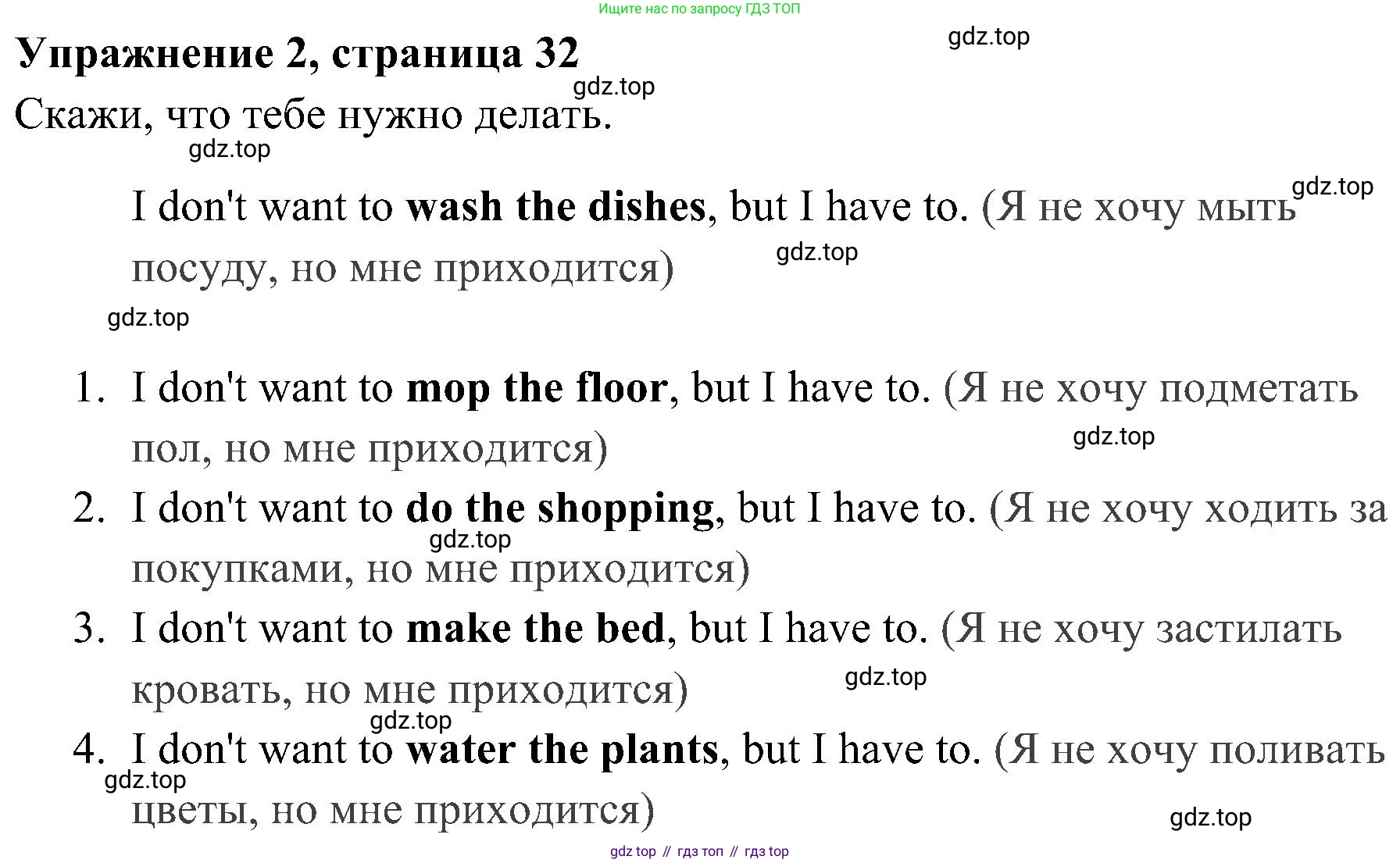 ГДЗ Английский язык (english), 4 класс Учебник (Student's book), авторы: Быкова Надежда Ильинична (Bykova Nadezhda), Дули Дженни (Dooley Jenny), Поспелова Марина Давидовна (Pospelova Marina), Эванс Вирджиния (Evans Virginia), издательство Просвещение, Москва, 2023, белого цвета, Часть ( Part) 1, страница 32, номер 2, Решение 2