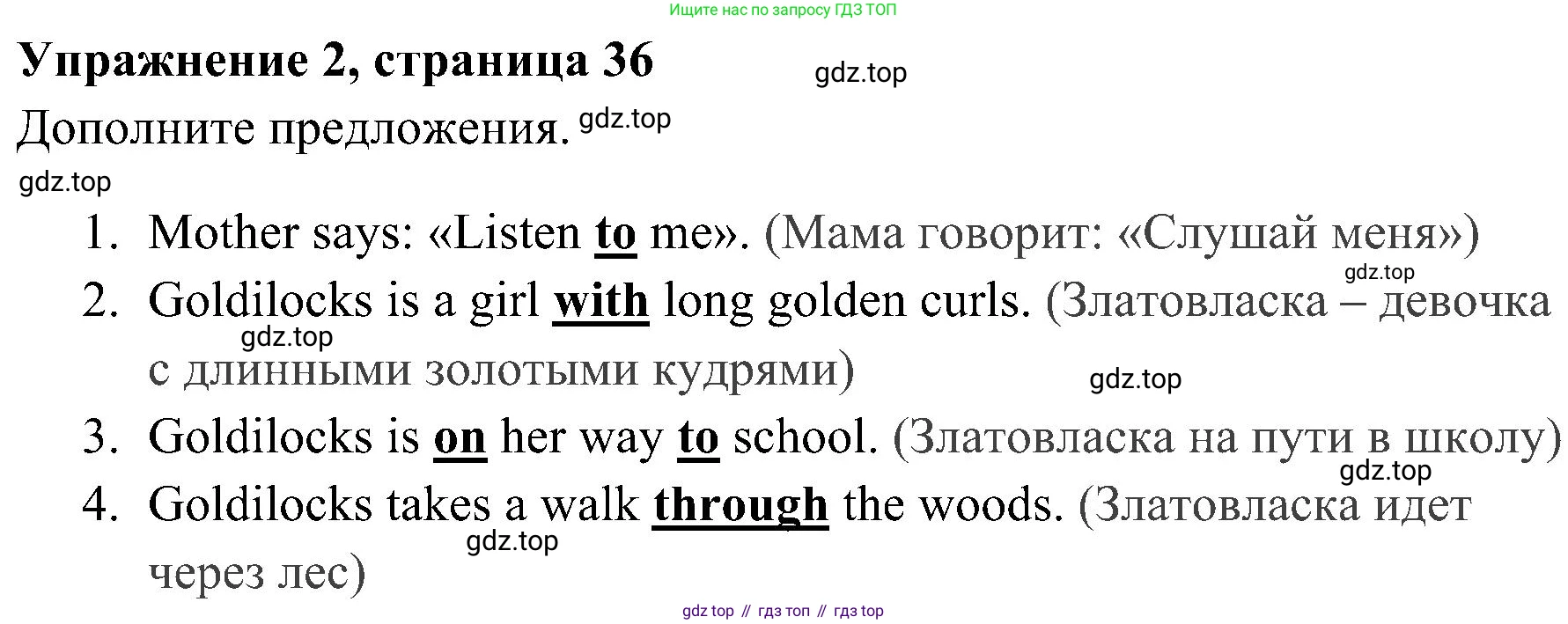 ГДЗ Английский язык (english), 4 класс Учебник (Student's book), авторы: Быкова Надежда Ильинична (Bykova Nadezhda), Дули Дженни (Dooley Jenny), Поспелова Марина Давидовна (Pospelova Marina), Эванс Вирджиния (Evans Virginia), издательство Просвещение, Москва, 2023, белого цвета, Часть ( Part) 1, страница 36, номер 2, Решение 2