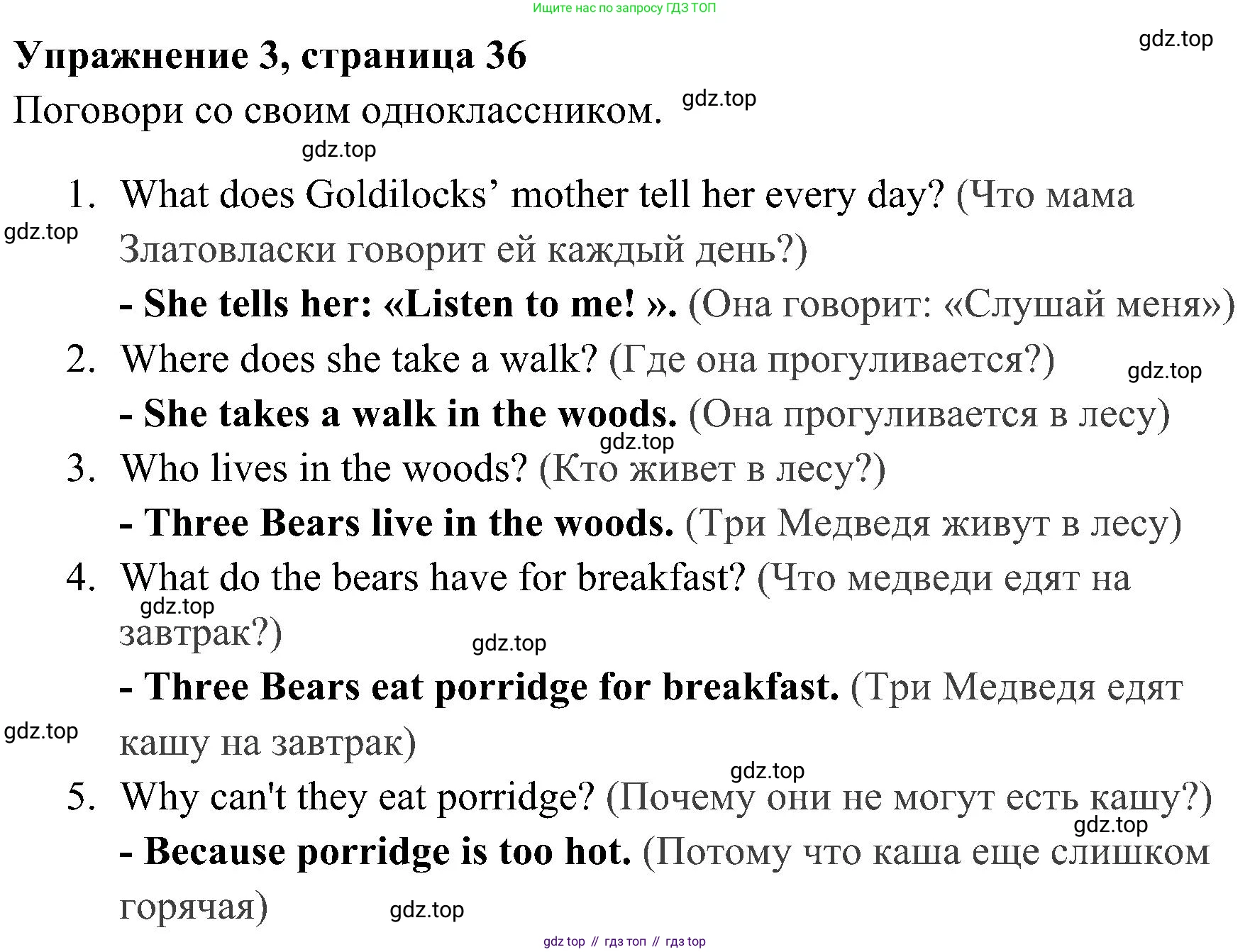 ГДЗ Английский язык (english), 4 класс Учебник (Student's book), авторы: Быкова Надежда Ильинична (Bykova Nadezhda), Дули Дженни (Dooley Jenny), Поспелова Марина Давидовна (Pospelova Marina), Эванс Вирджиния (Evans Virginia), издательство Просвещение, Москва, 2023, белого цвета, Часть ( Part) 1, страница 36, номер 3, Решение 2