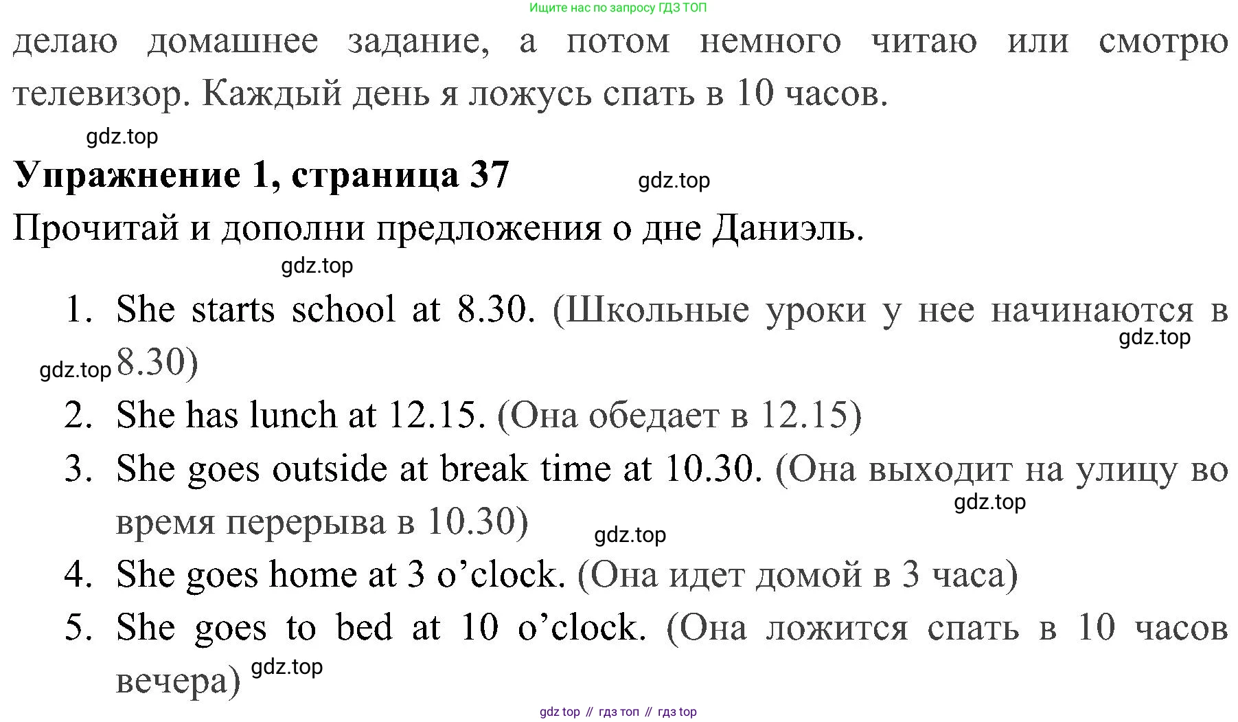 ГДЗ Английский язык (english), 4 класс Учебник (Student's book), авторы: Быкова Надежда Ильинична (Bykova Nadezhda), Дули Дженни (Dooley Jenny), Поспелова Марина Давидовна (Pospelova Marina), Эванс Вирджиния (Evans Virginia), издательство Просвещение, Москва, 2023, белого цвета, Часть ( Part) 1, страница 37, номер 1, Решение 2 (продолжение 2)