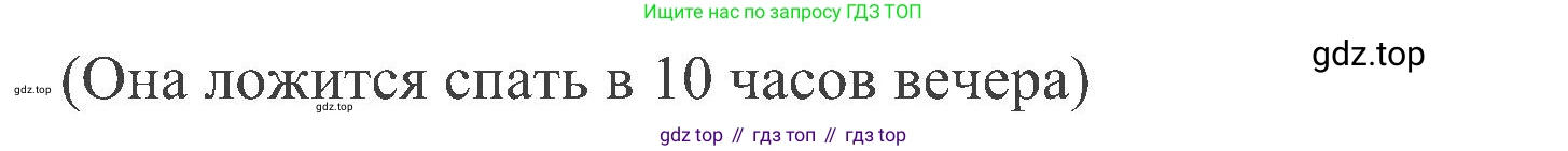 ГДЗ Английский язык (english), 4 класс Учебник (Student's book), авторы: Быкова Надежда Ильинична (Bykova Nadezhda), Дули Дженни (Dooley Jenny), Поспелова Марина Давидовна (Pospelova Marina), Эванс Вирджиния (Evans Virginia), издательство Просвещение, Москва, 2023, белого цвета, Часть ( Part) 1, страница 37, номер 2, Решение 2 (продолжение 2)