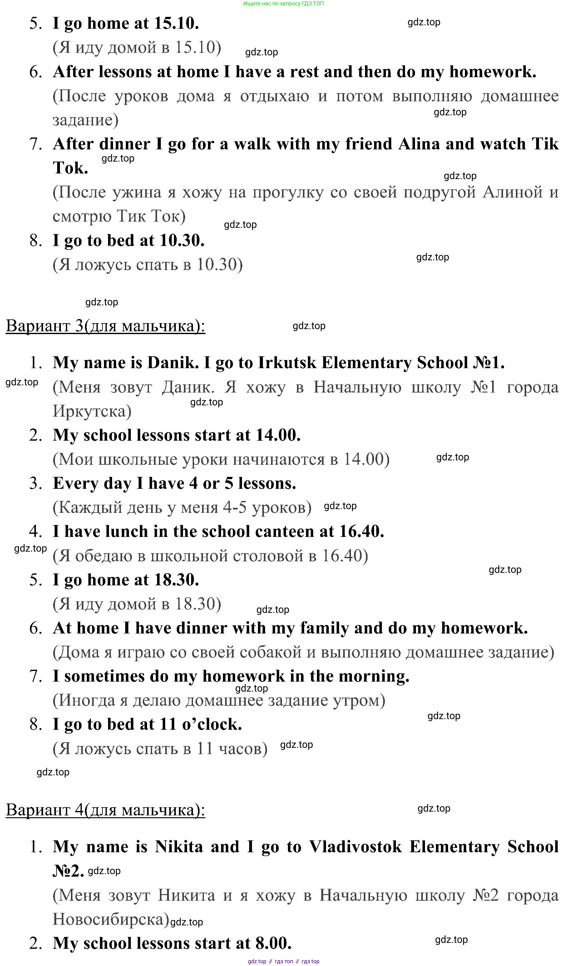 ГДЗ Английский язык (english), 4 класс Учебник (Student's book), авторы: Быкова Надежда Ильинична (Bykova Nadezhda), Дули Дженни (Dooley Jenny), Поспелова Марина Давидовна (Pospelova Marina), Эванс Вирджиния (Evans Virginia), издательство Просвещение, Москва, 2023, белого цвета, Часть ( Part) 1, страница 37, номер 3, Решение 2 (продолжение 2)