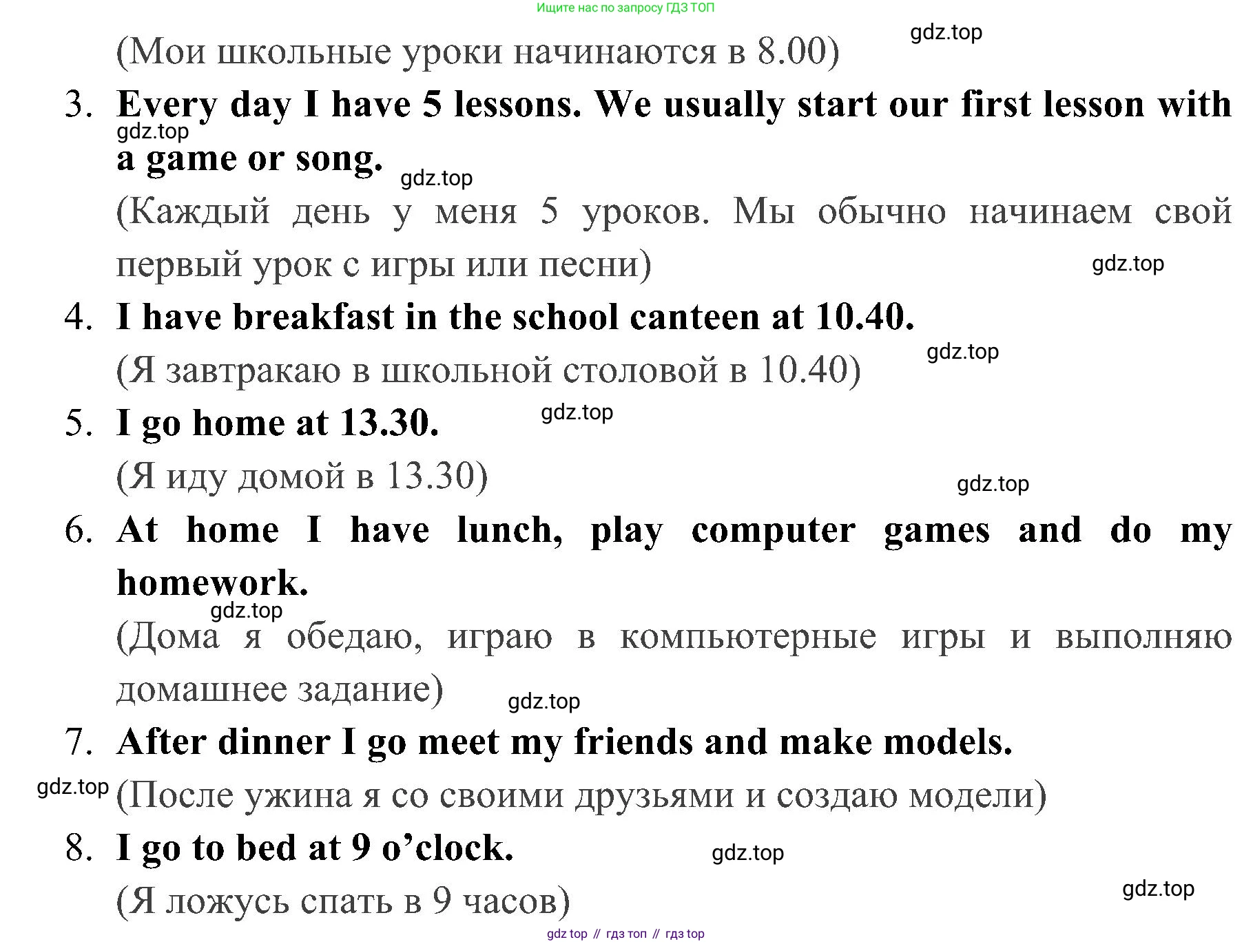ГДЗ Английский язык (english), 4 класс Учебник (Student's book), авторы: Быкова Надежда Ильинична (Bykova Nadezhda), Дули Дженни (Dooley Jenny), Поспелова Марина Давидовна (Pospelova Marina), Эванс Вирджиния (Evans Virginia), издательство Просвещение, Москва, 2023, белого цвета, Часть ( Part) 1, страница 37, номер 3, Решение 2 (продолжение 3)